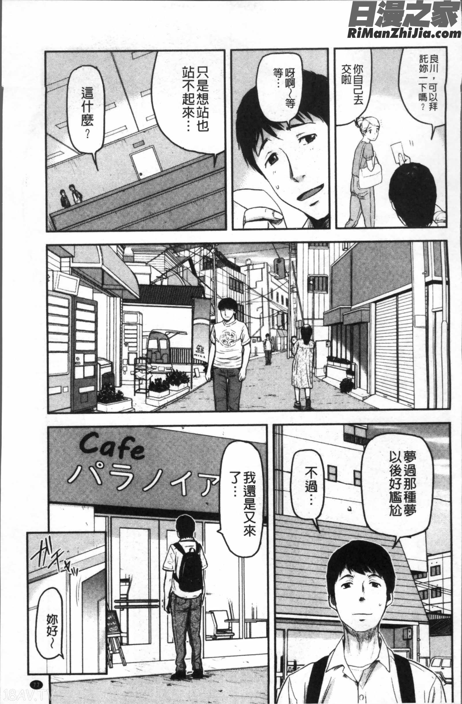 妻と罰漫画 免费阅读 整部漫画 78.jpg