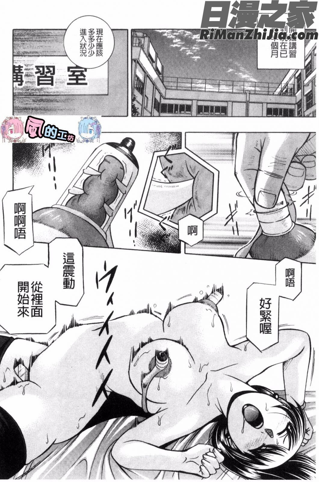 女教師礼子〜催淫調教室〜漫画 免费阅读 整部漫画 89.jpg