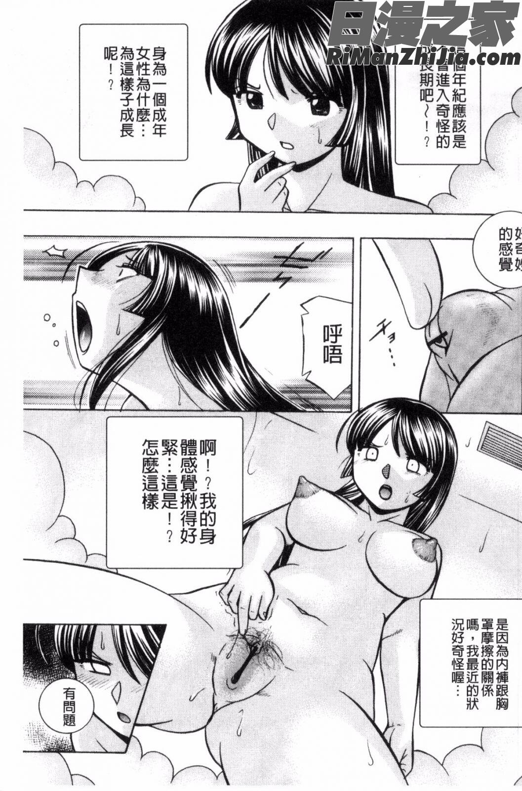 女教師礼子〜催淫調教室〜漫画 免费阅读 整部漫画 131.jpg