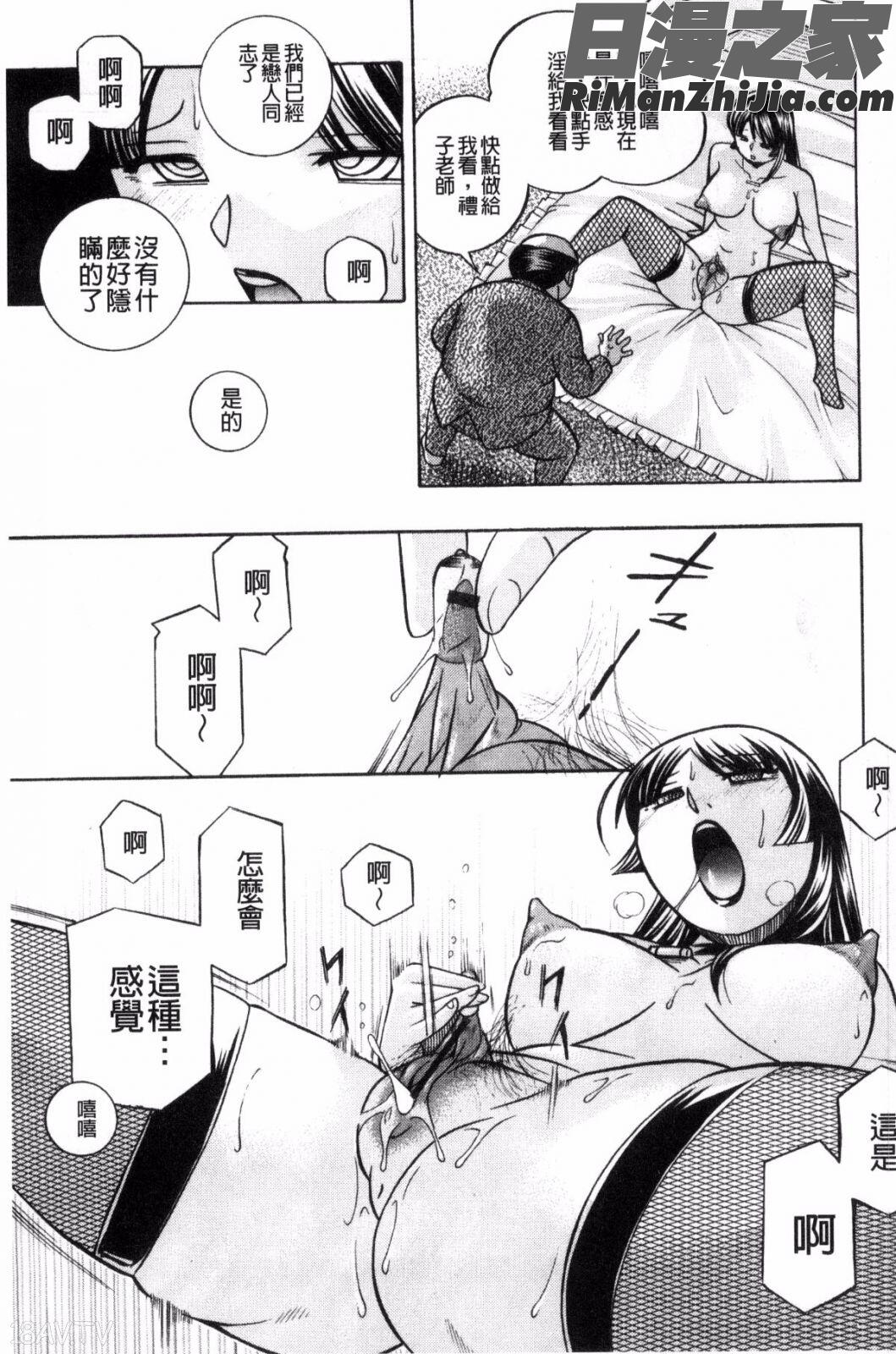 女教師礼子〜催淫調教室〜漫画 免费阅读 整部漫画 251.jpg