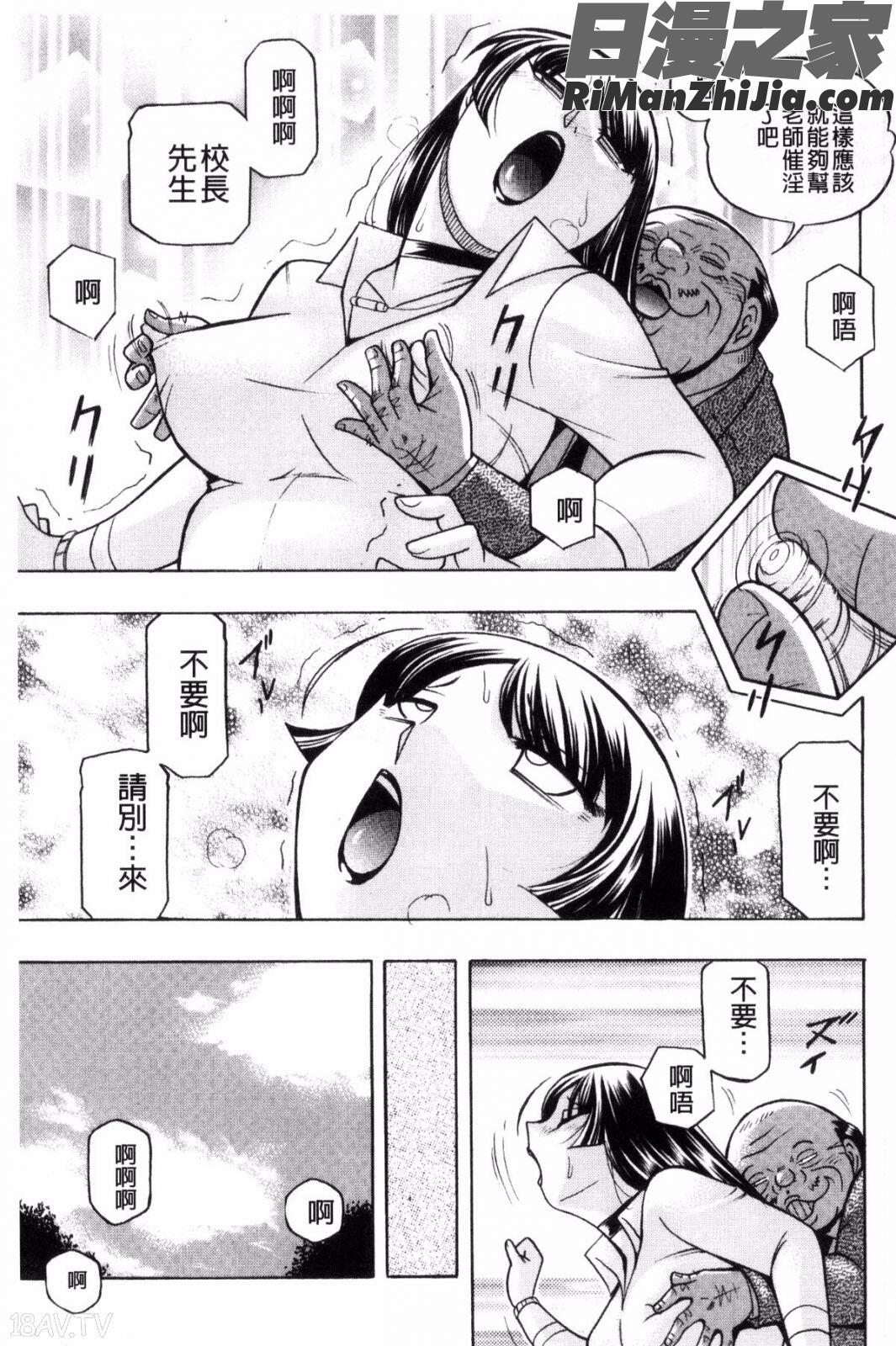 女教師礼子〜催淫調教室〜漫画 免费阅读 整部漫画 335.jpg