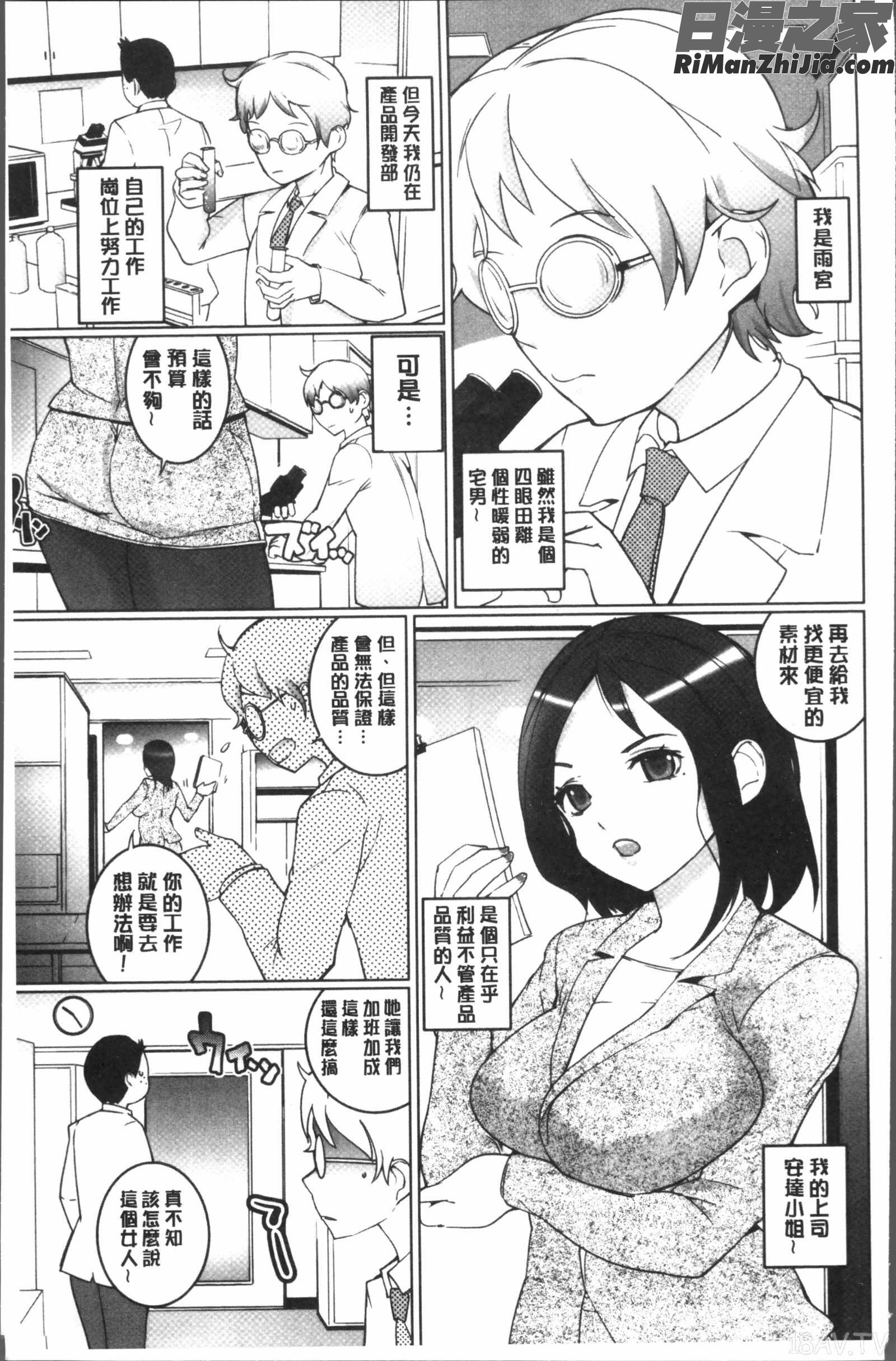 おっパラ－OPPAIParadise－漫画 免费阅读 整部漫画 57.jpg