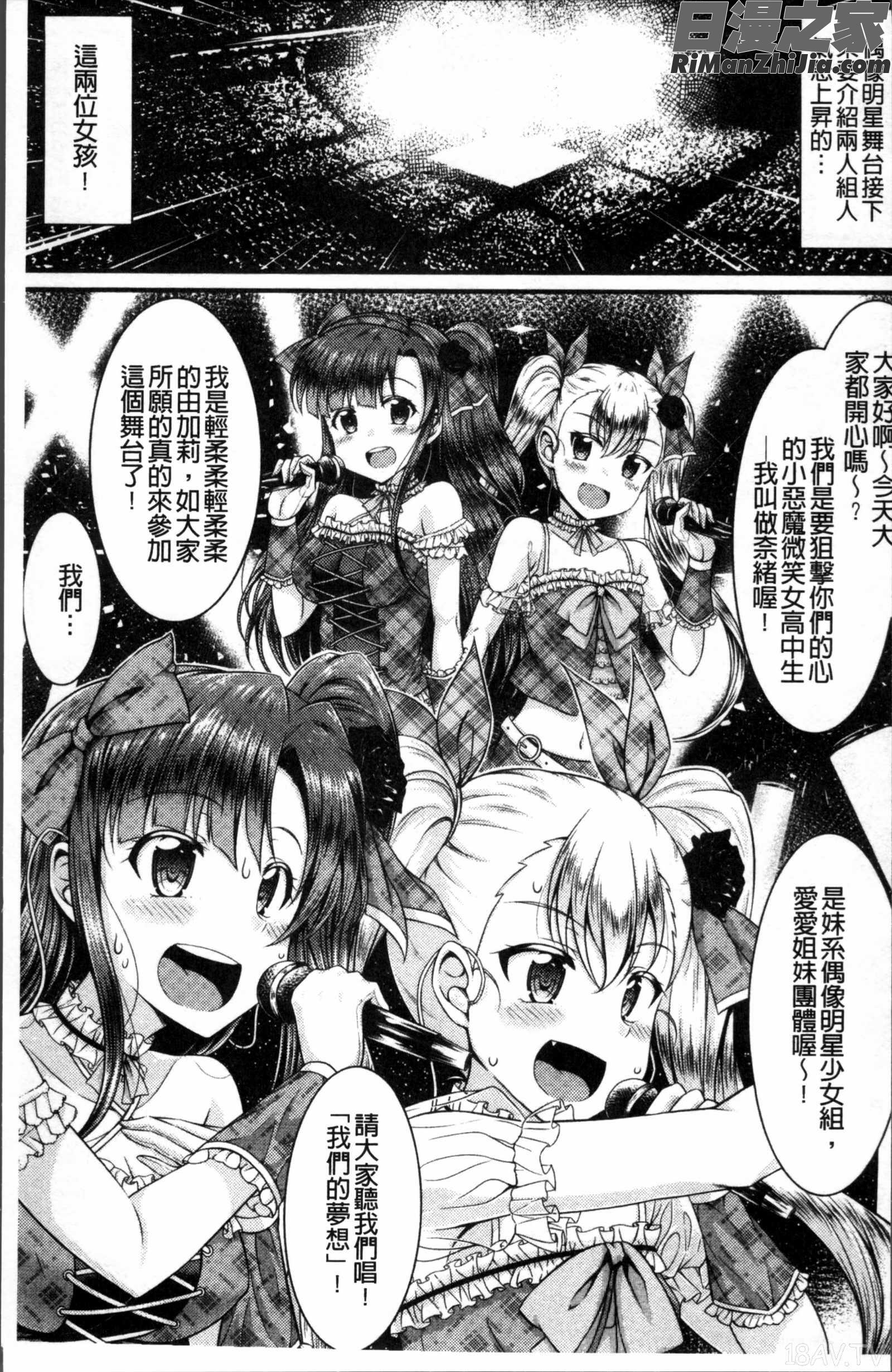 妹コンチェルト漫画 免费阅读 整部漫画 8.jpg