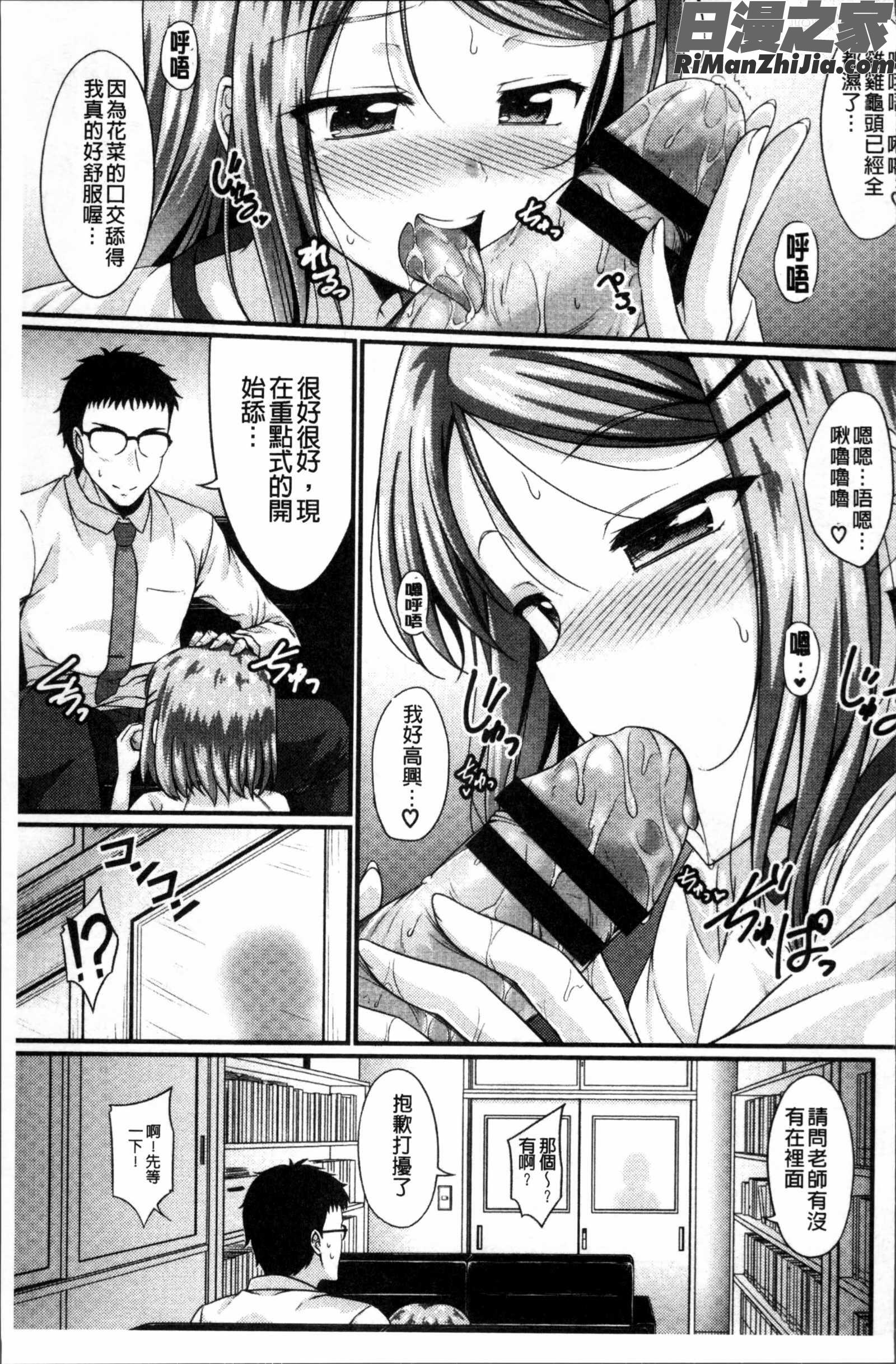 妹コンチェルト漫画 免费阅读 整部漫画 72.jpg