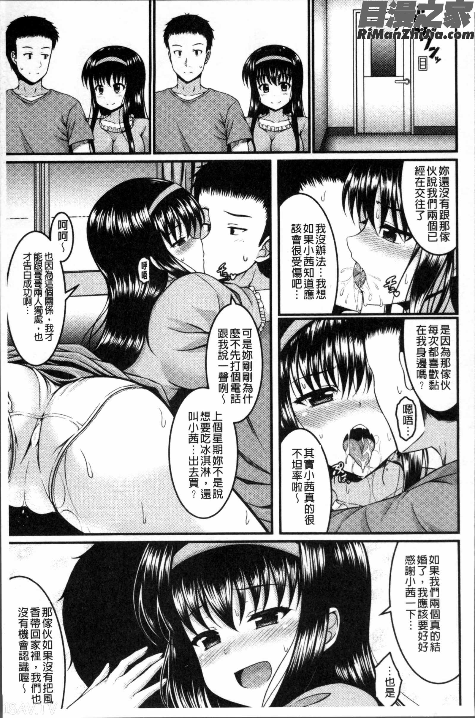 妹コンチェルト漫画 免费阅读 整部漫画 92.jpg