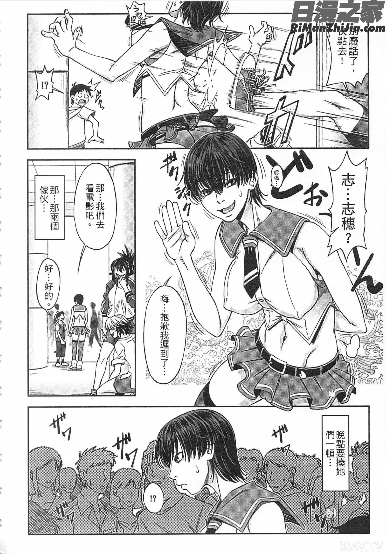 我要將你占為己用_私が虜になって犯る漫画 免费阅读 整部漫画 123.jpg