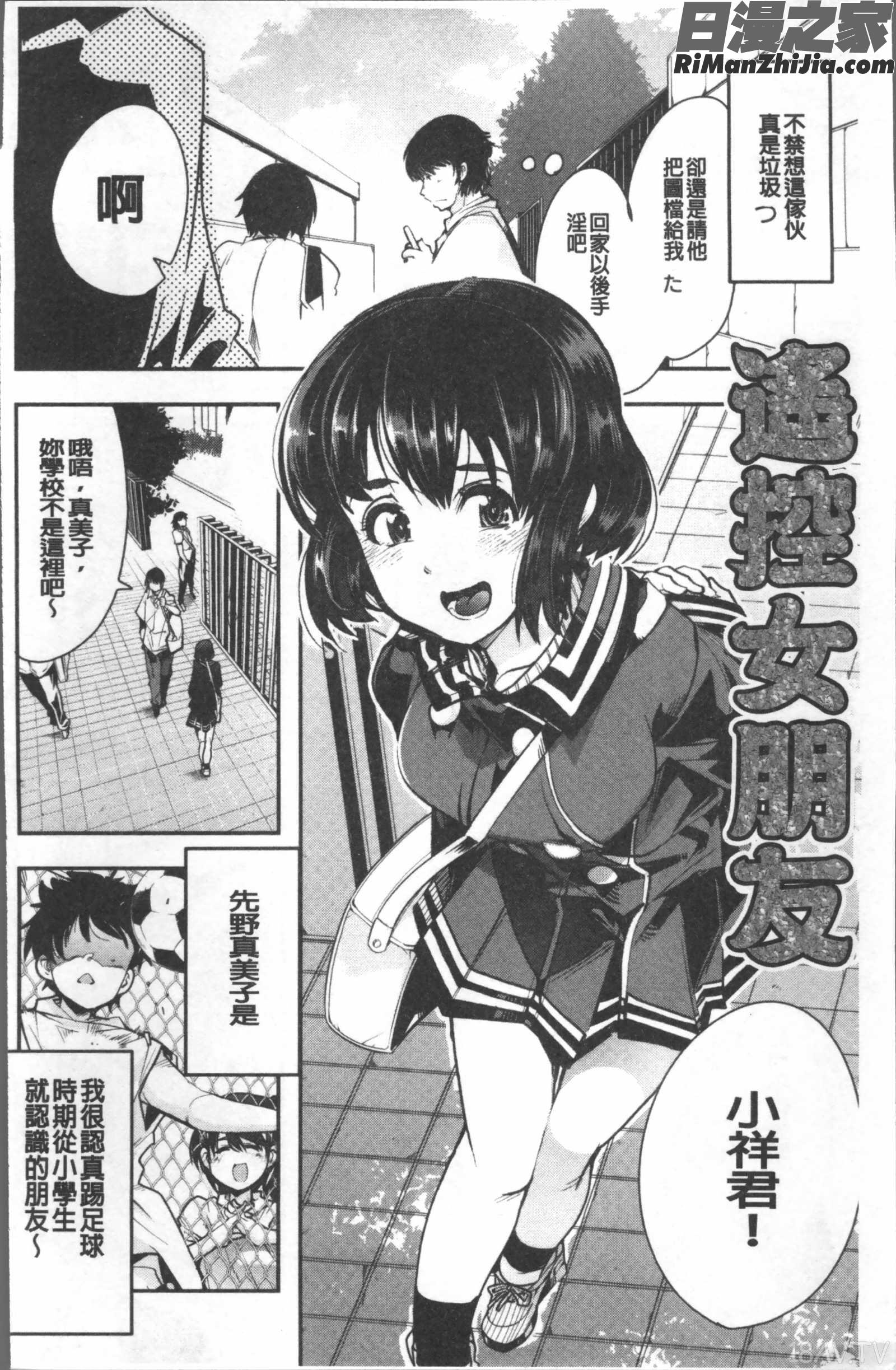 ニンフォガーデン漫画 免费阅读 整部漫画 6.jpg