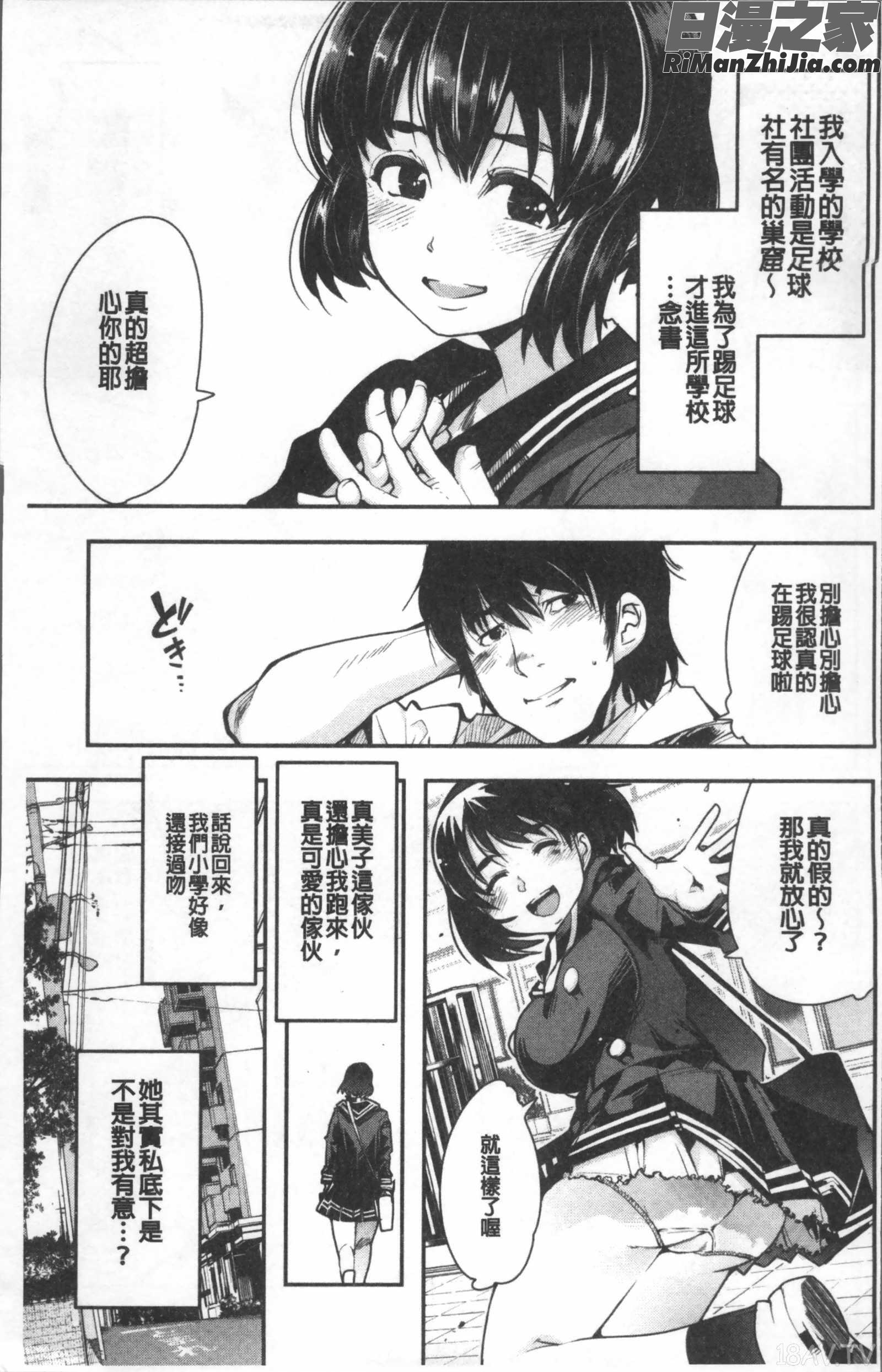 ニンフォガーデン漫画 免费阅读 整部漫画 7.jpg