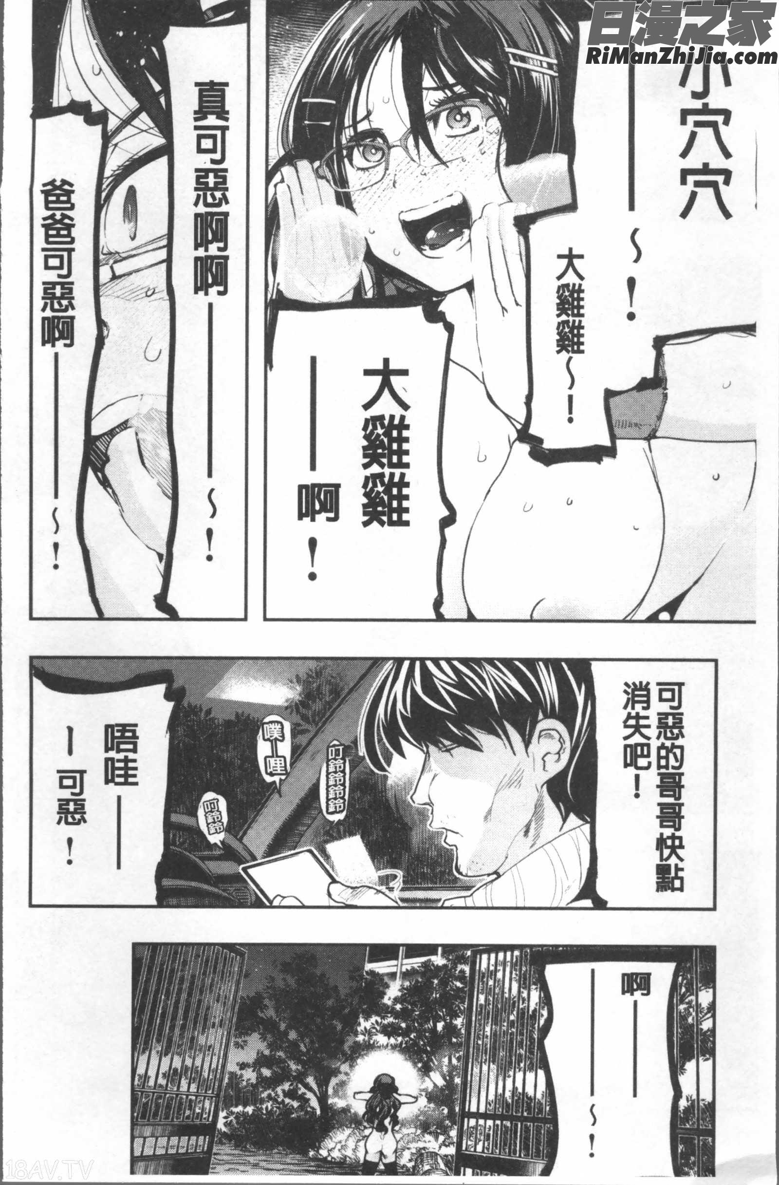 ニンフォガーデン漫画 免费阅读 整部漫画 28.jpg