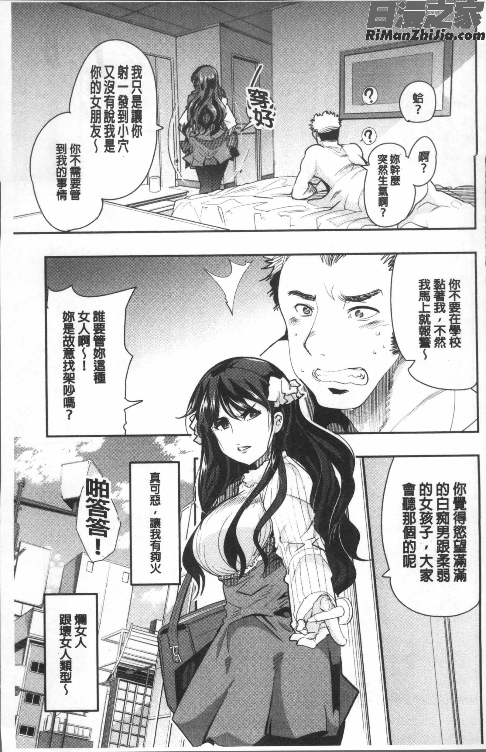 ニンフォガーデン漫画 免费阅读 整部漫画 49.jpg