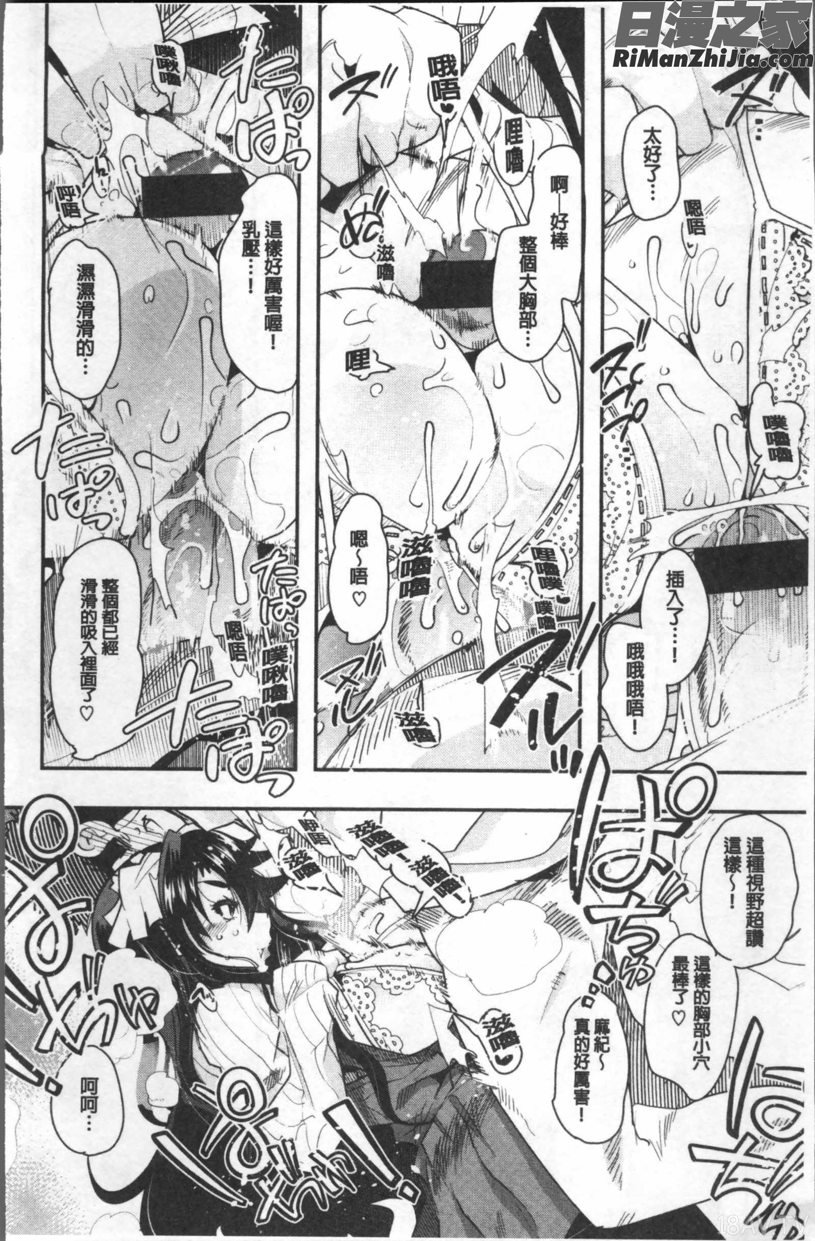 ニンフォガーデン漫画 免费阅读 整部漫画 54.jpg