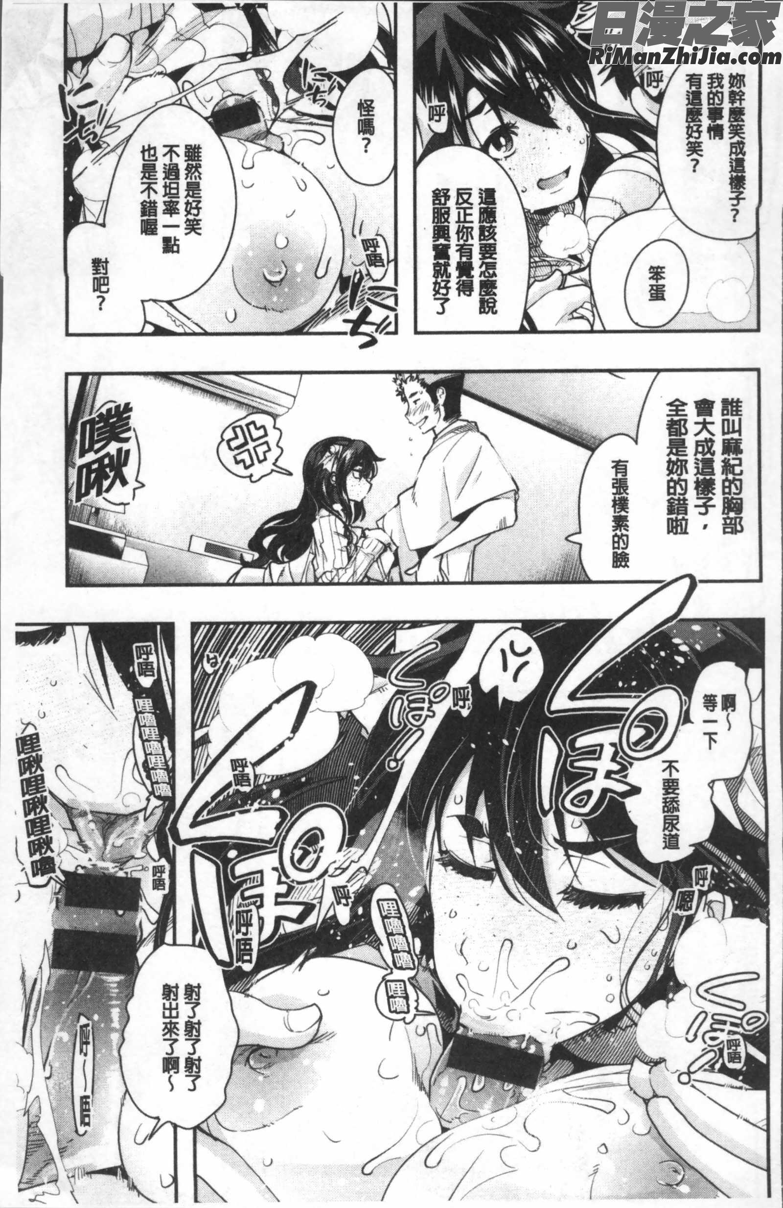 ニンフォガーデン漫画 免费阅读 整部漫画 55.jpg