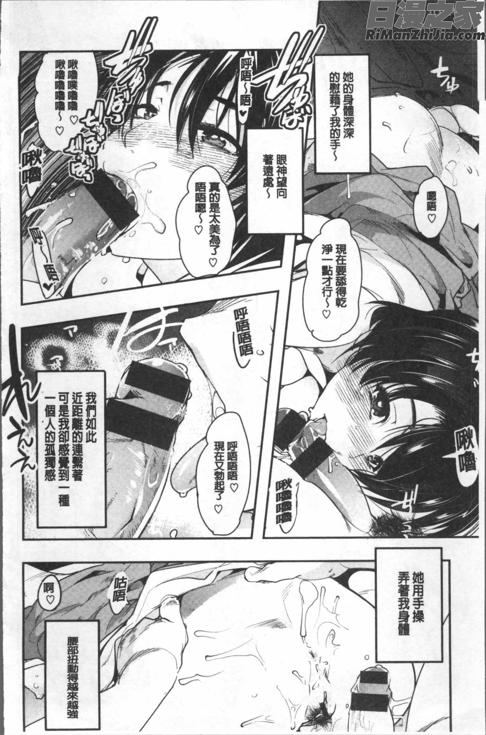 ニンフォガーデン漫画 免费阅读 整部漫画 86.jpg