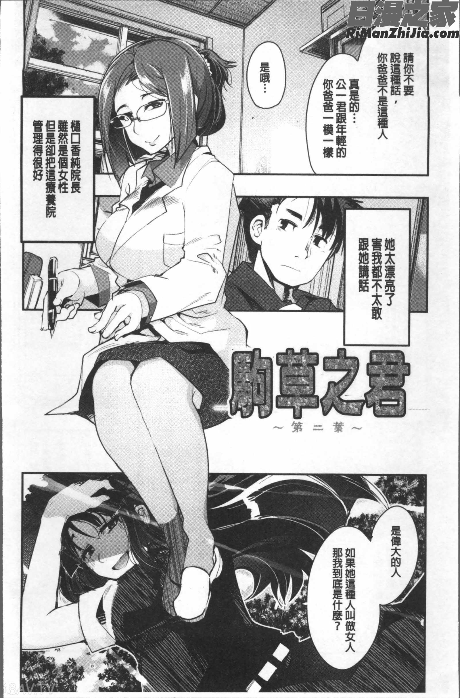 ニンフォガーデン漫画 免费阅读 整部漫画 92.jpg