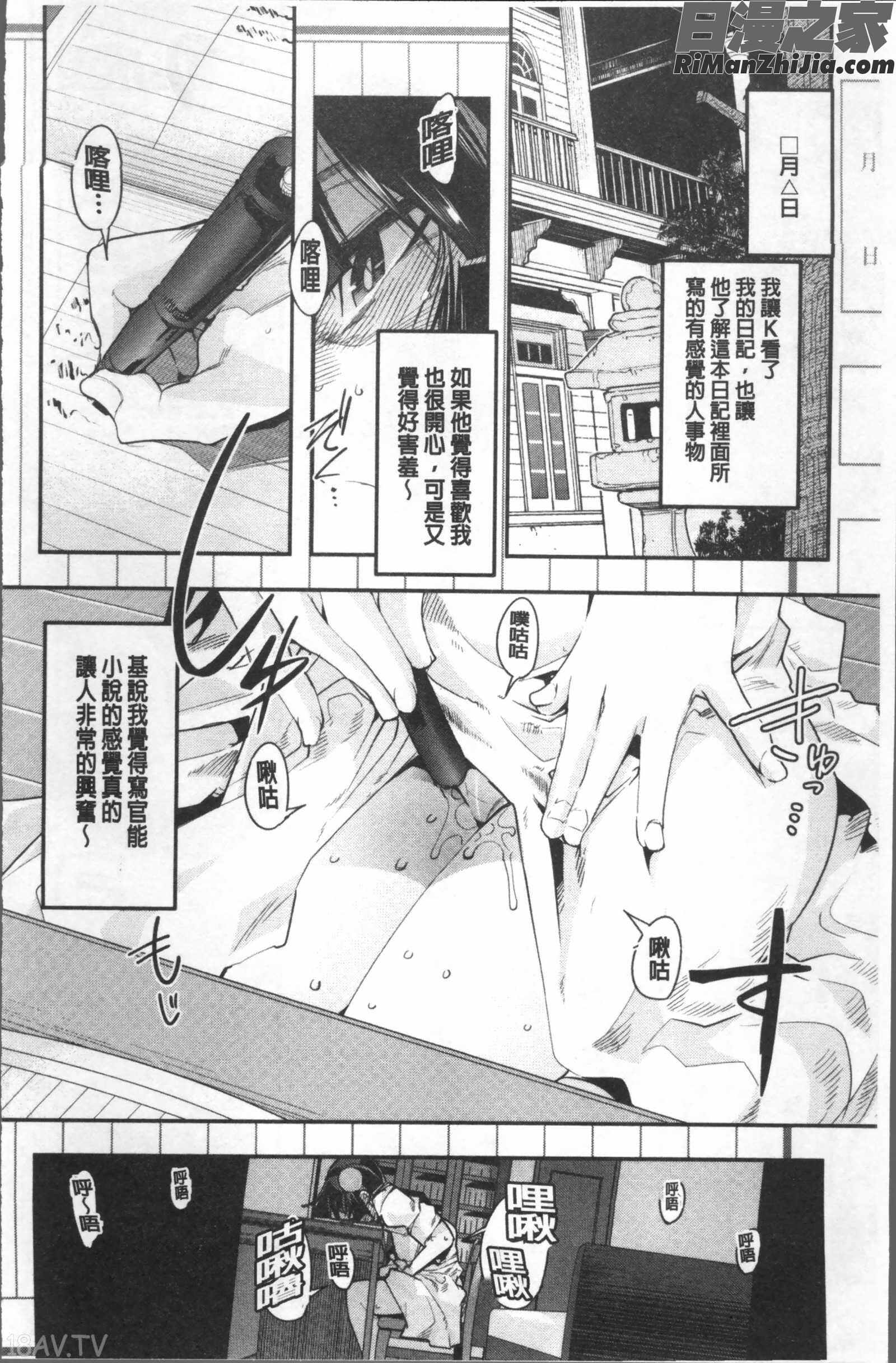 ニンフォガーデン漫画 免费阅读 整部漫画 148.jpg