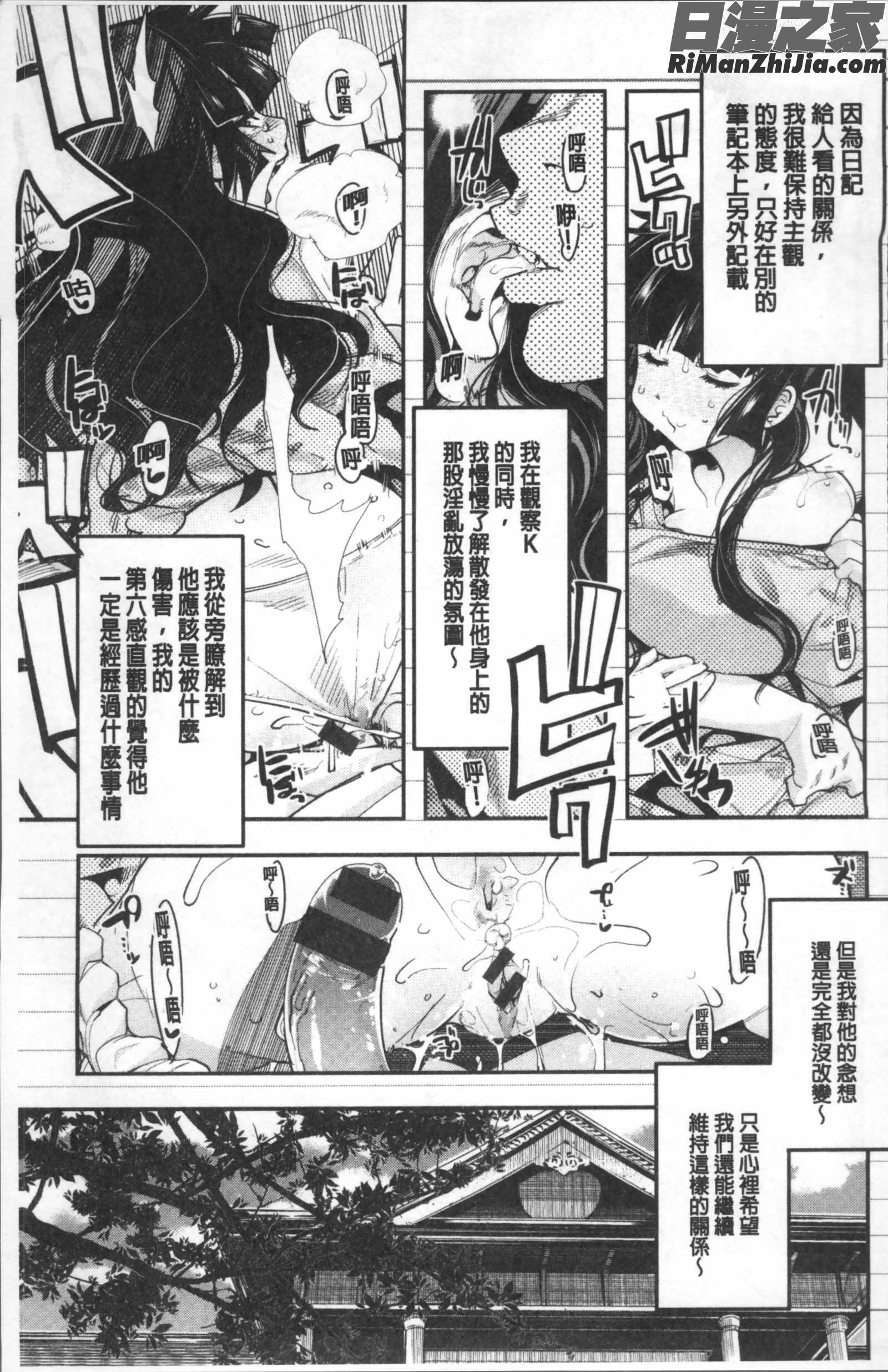 ニンフォガーデン漫画 免费阅读 整部漫画 151.jpg