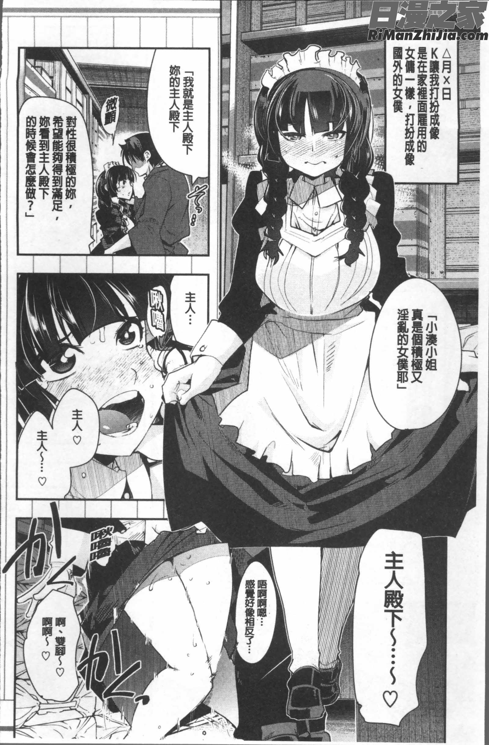 ニンフォガーデン漫画 免费阅读 整部漫画 152.jpg