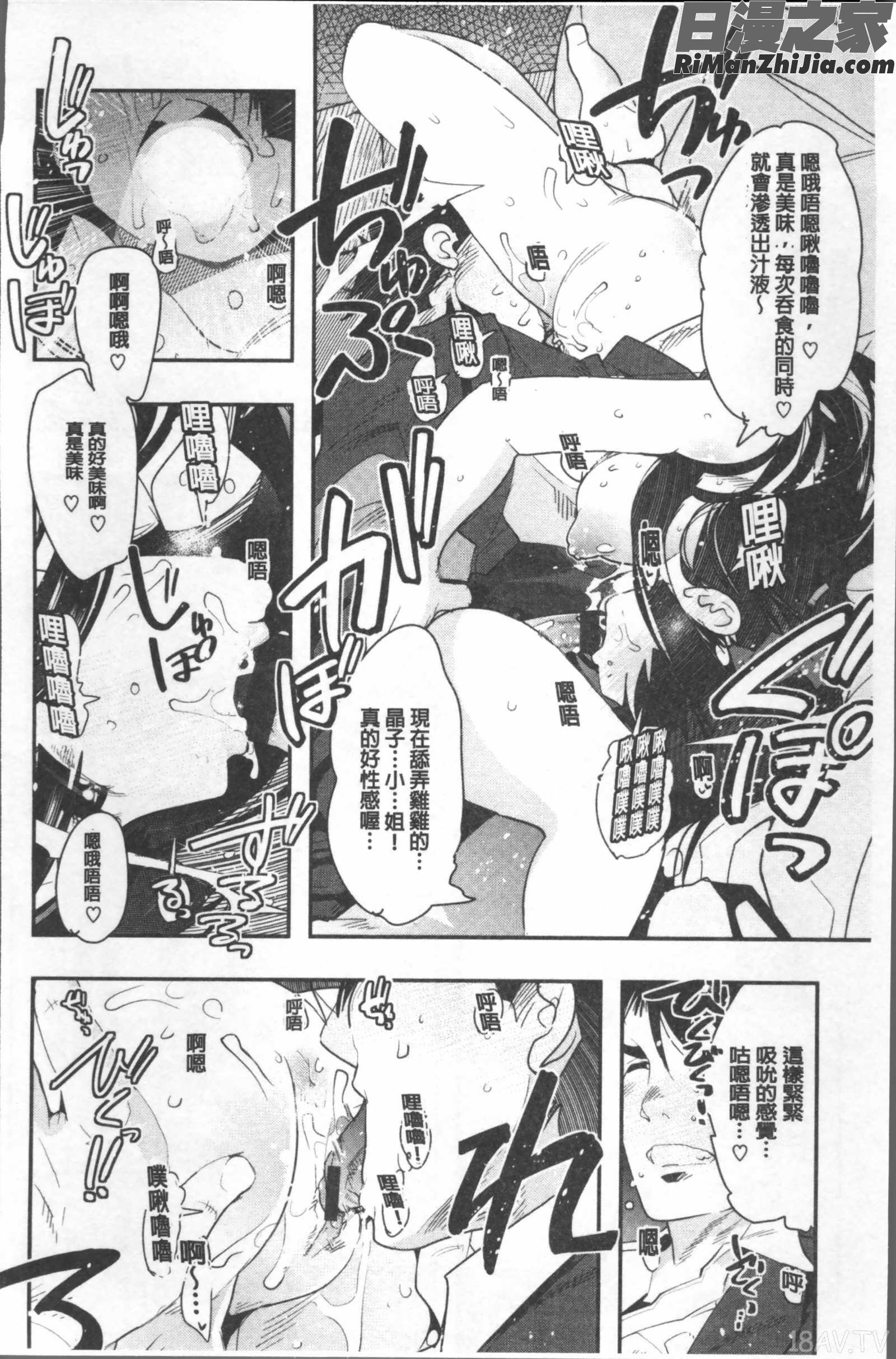 ニンフォガーデン漫画 免费阅读 整部漫画 176.jpg