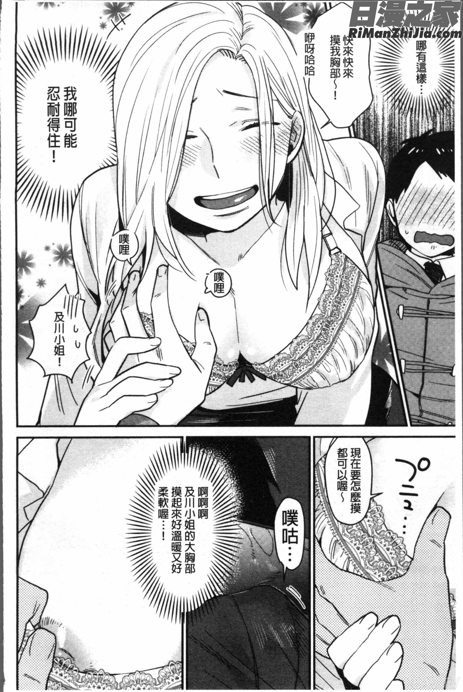  對你很迷戀_きみに夢中漫画 免费阅读 整部漫画 48.jpg