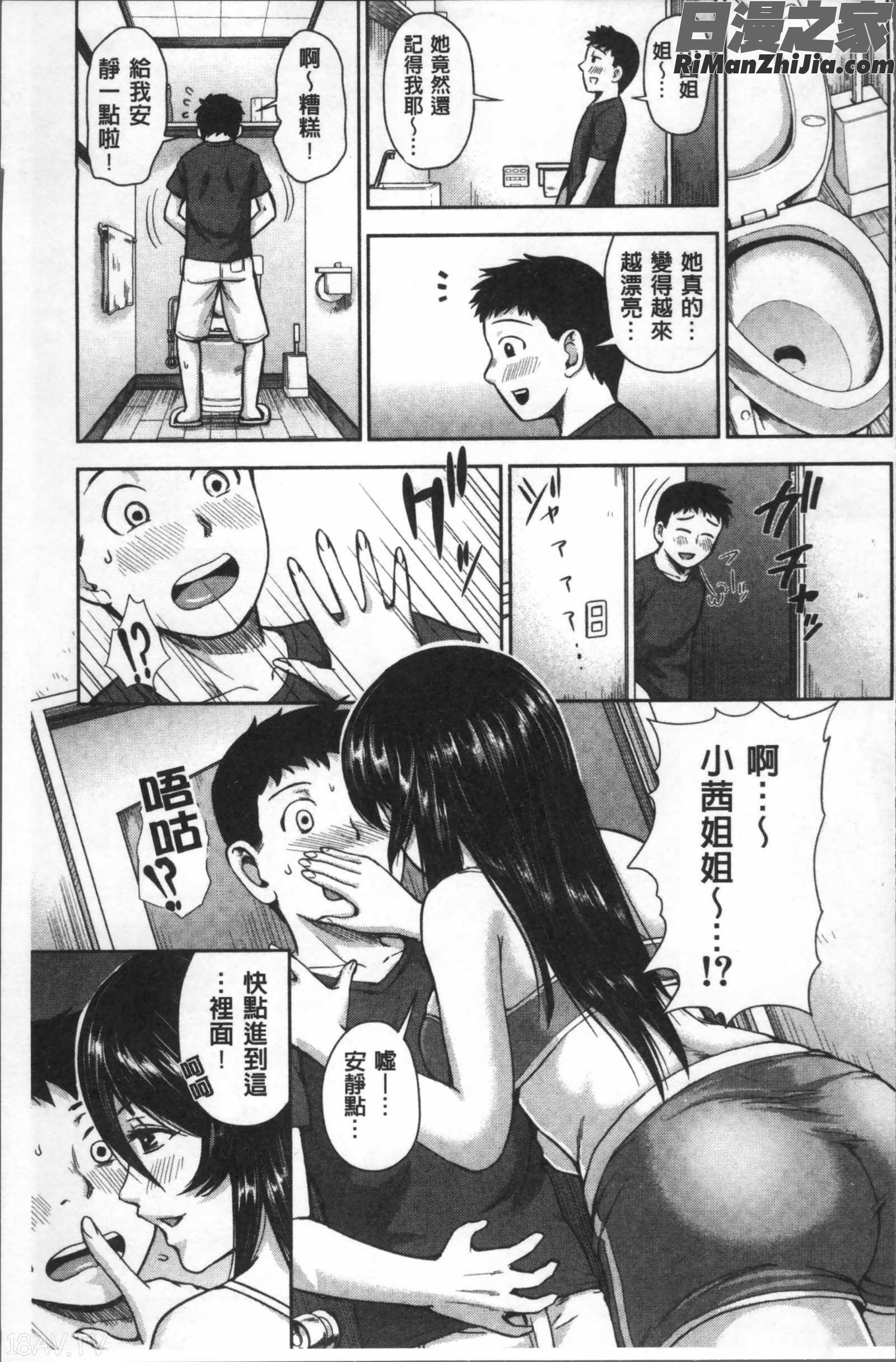 黒ギャル先輩ラブはめ日記漫画 免费阅读 整部漫画 90.jpg