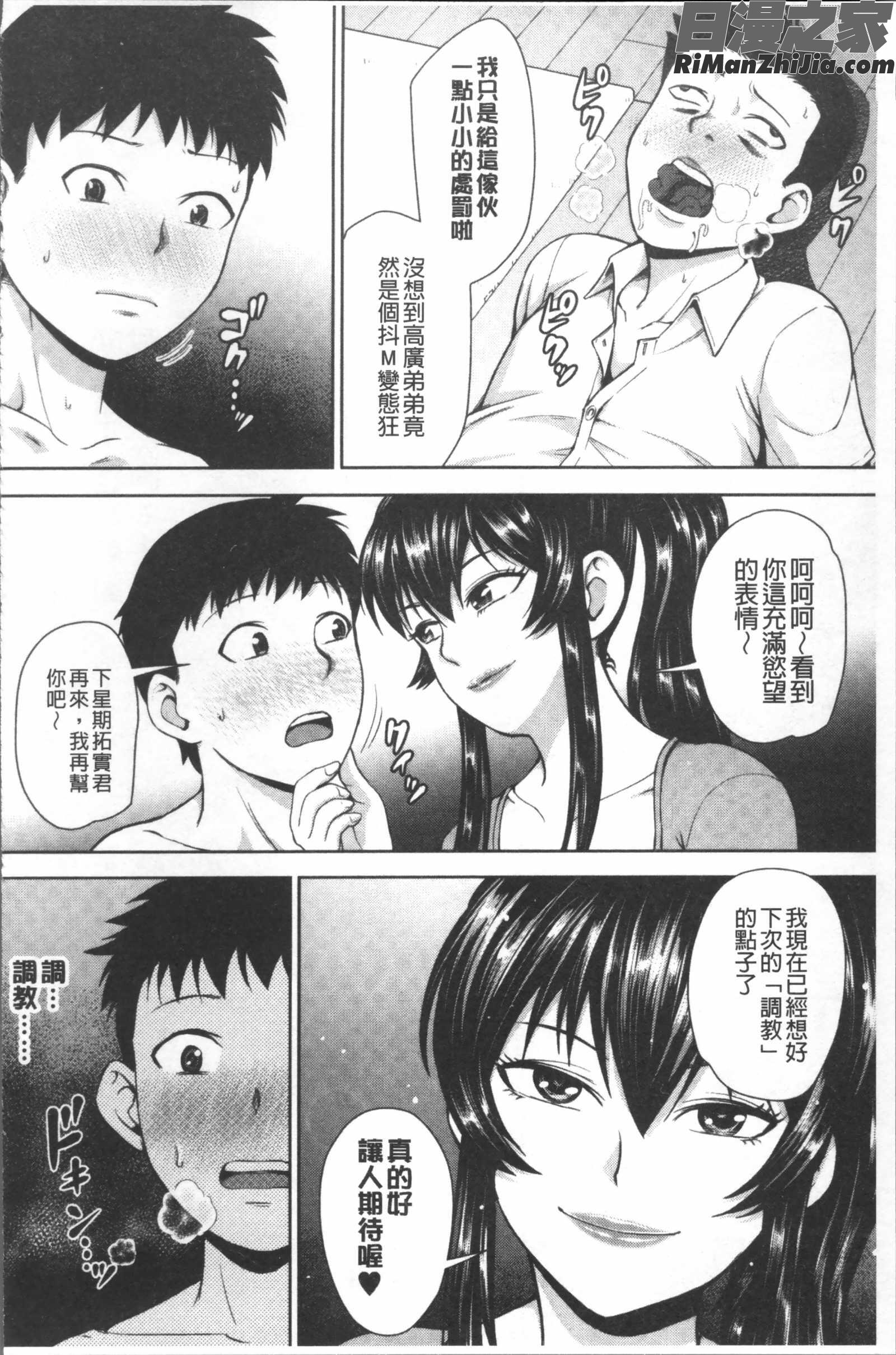 黒ギャル先輩ラブはめ日記漫画 免费阅读 整部漫画 171.jpg