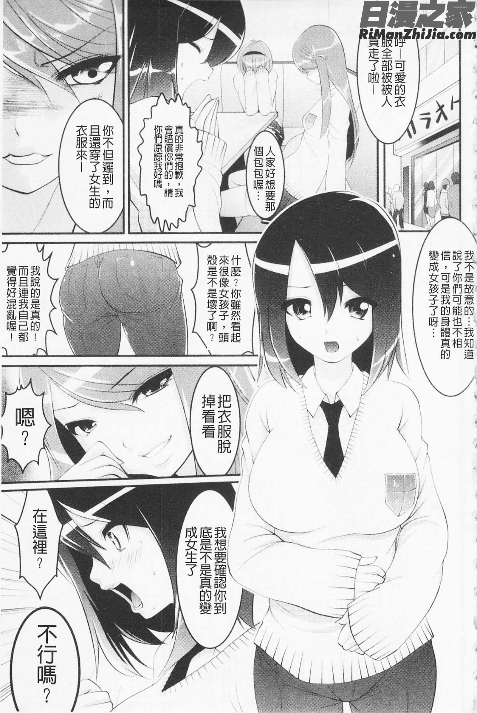 費洛蒙的狂歡日_フェロモンデイズ漫画 免费阅读 整部漫画 9.jpg