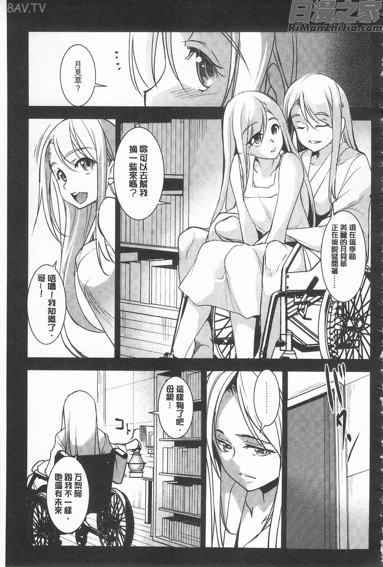 聖墮陰陽-聖女的容貌與淫蕩-漫画 免费阅读 整部漫画 156.jpg