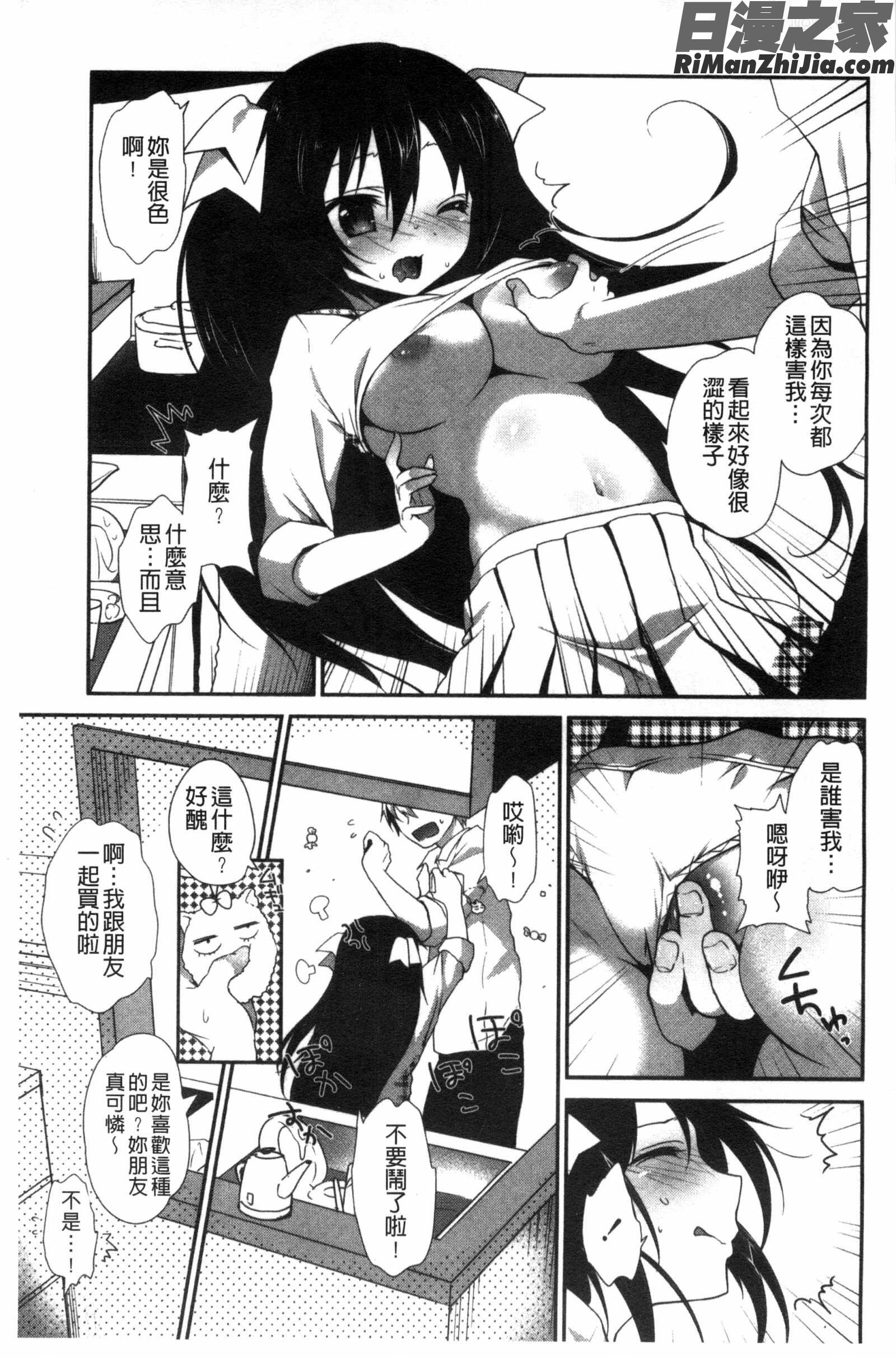 處女淫蕩女_処女deビッチ漫画 免费阅读 整部漫画 8.jpg