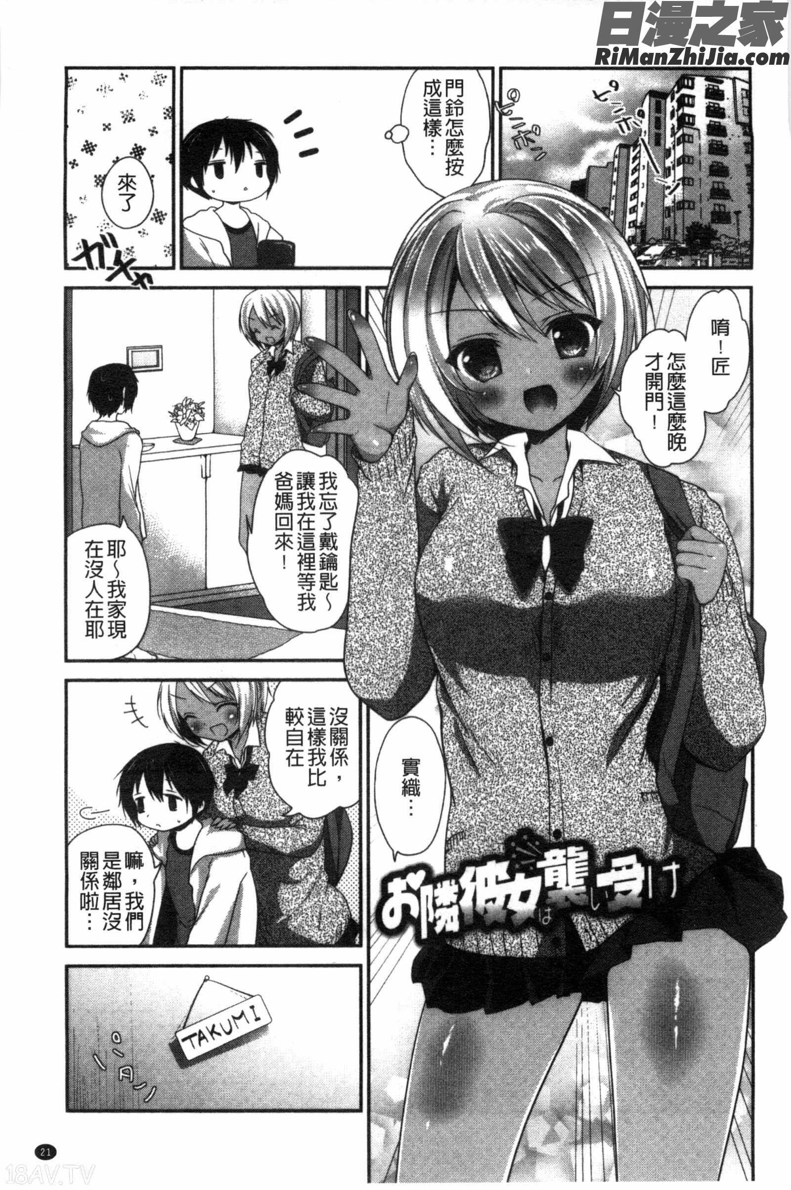 處女淫蕩女_処女deビッチ漫画 免费阅读 整部漫画 22.jpg