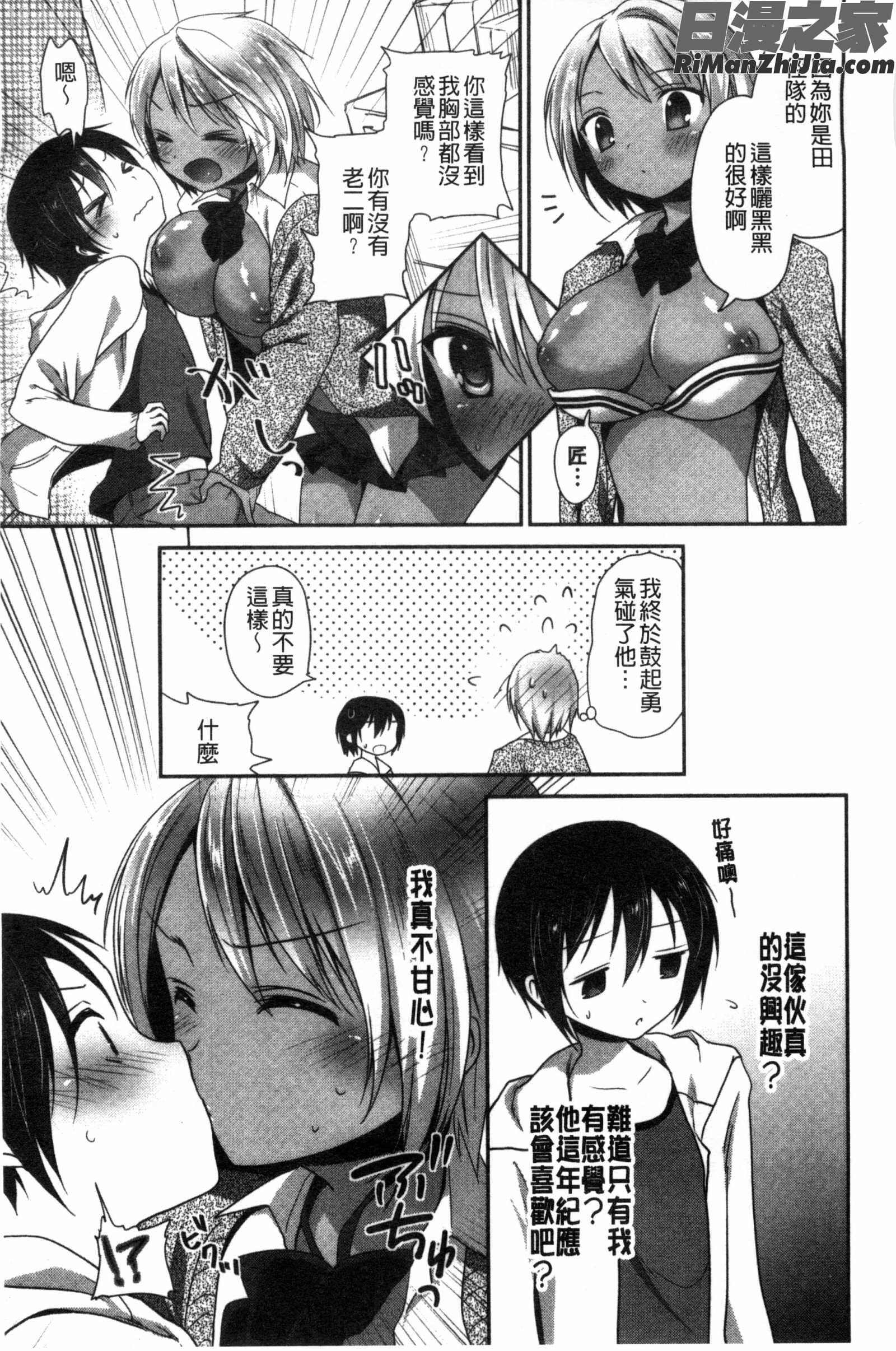 處女淫蕩女_処女deビッチ漫画 免费阅读 整部漫画 26.jpg