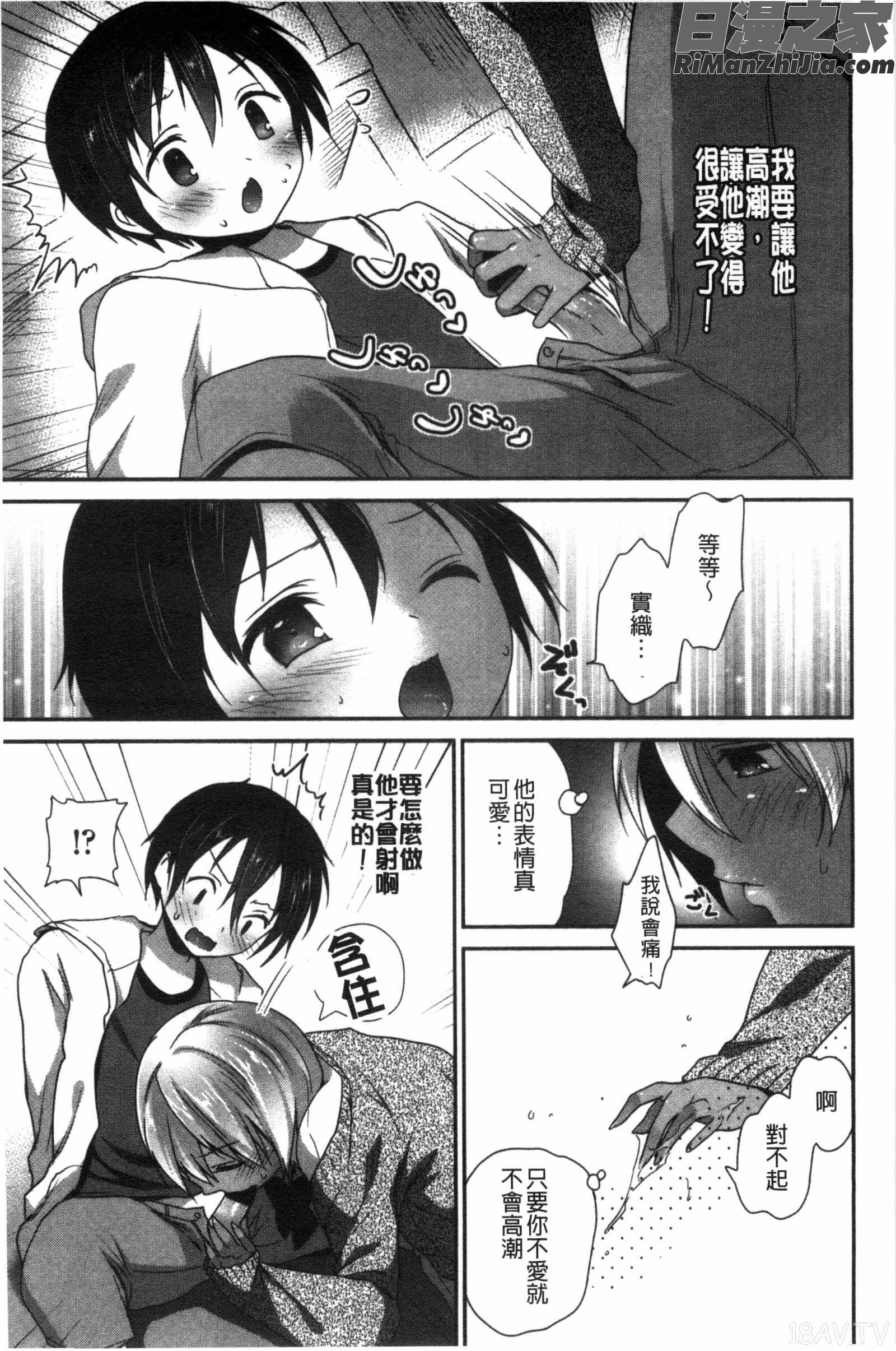 處女淫蕩女_処女deビッチ漫画 免费阅读 整部漫画 28.jpg