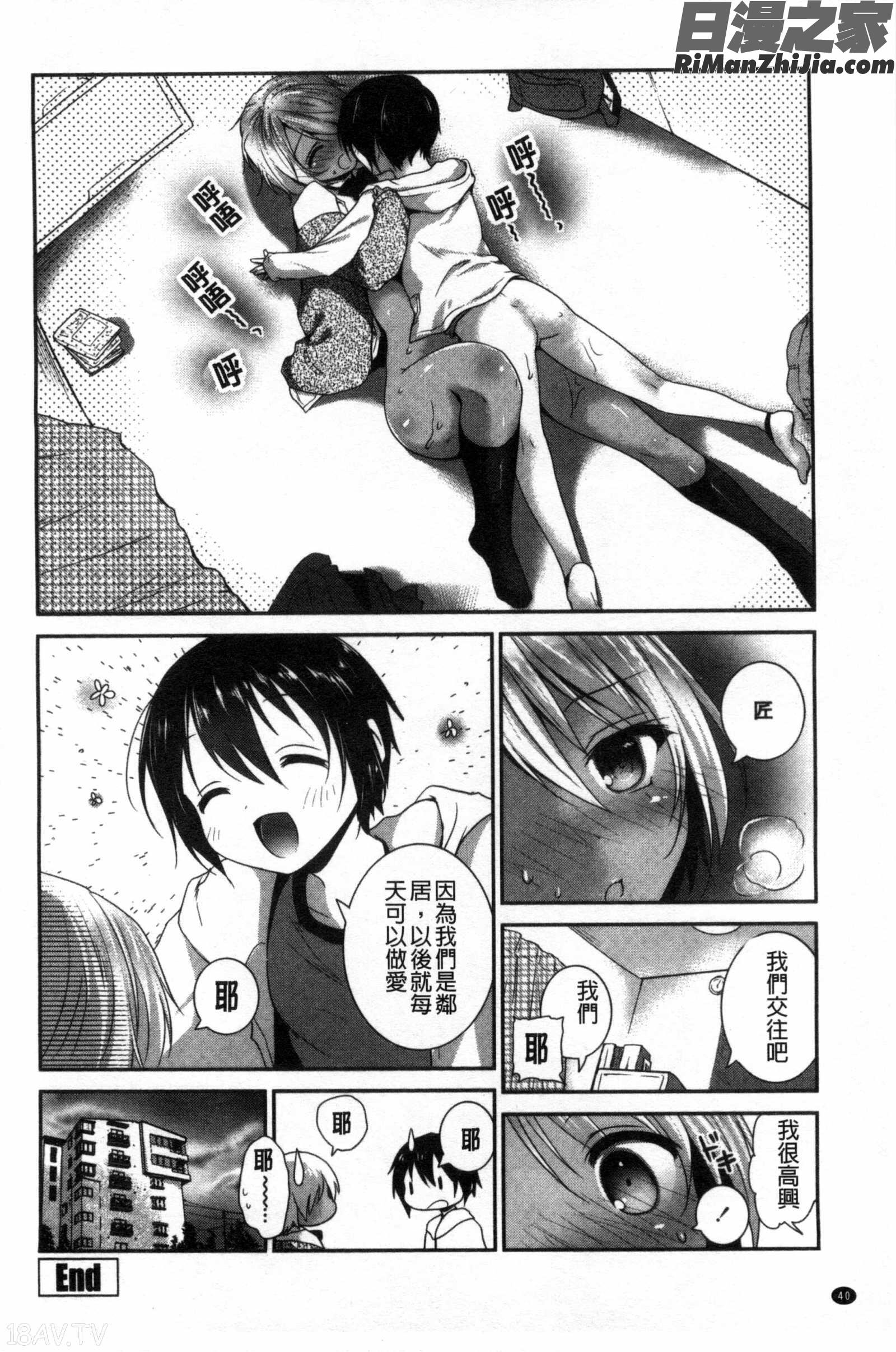 處女淫蕩女_処女deビッチ漫画 免费阅读 整部漫画 41.jpg