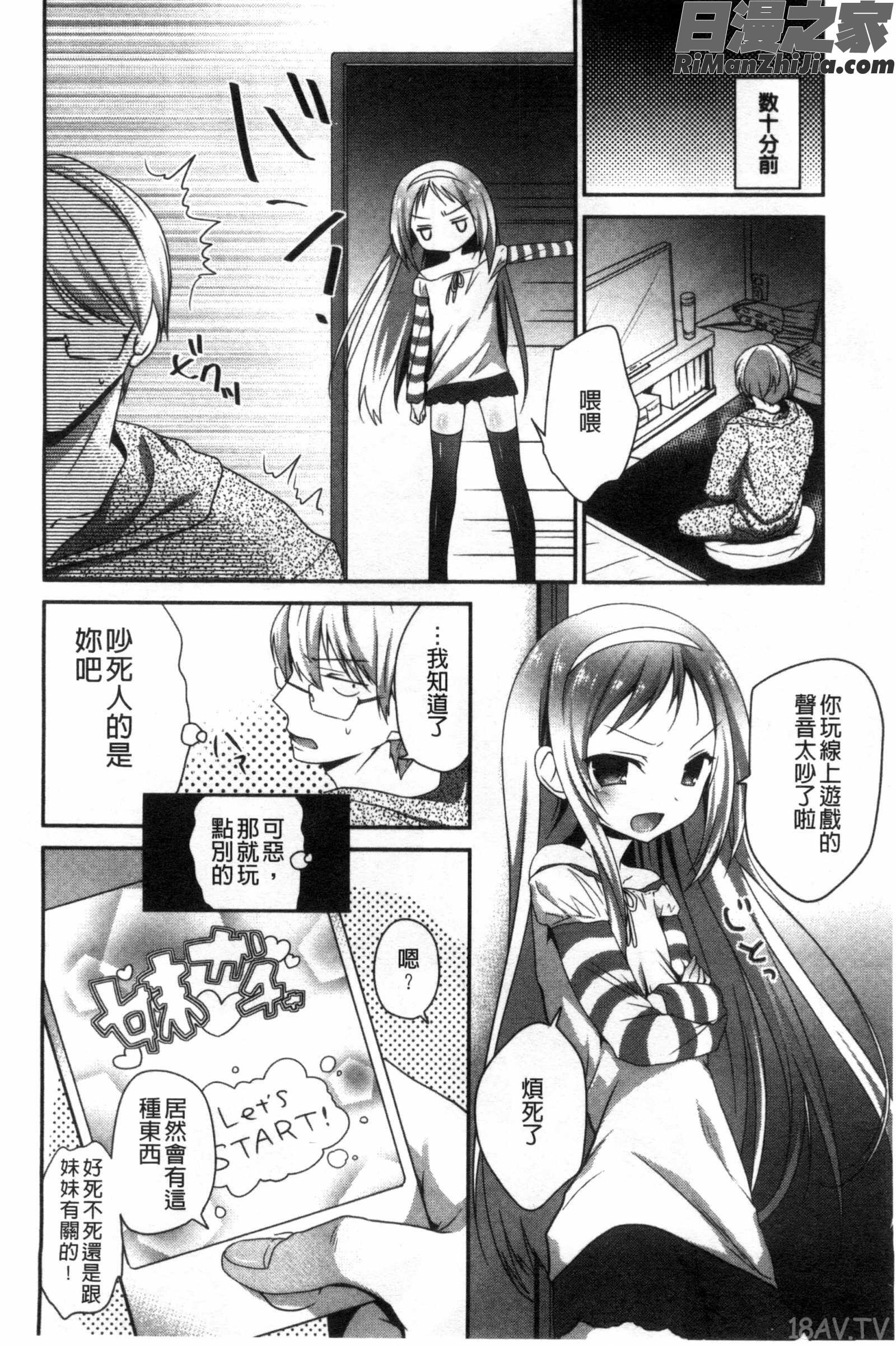 處女淫蕩女_処女deビッチ漫画 免费阅读 整部漫画 45.jpg