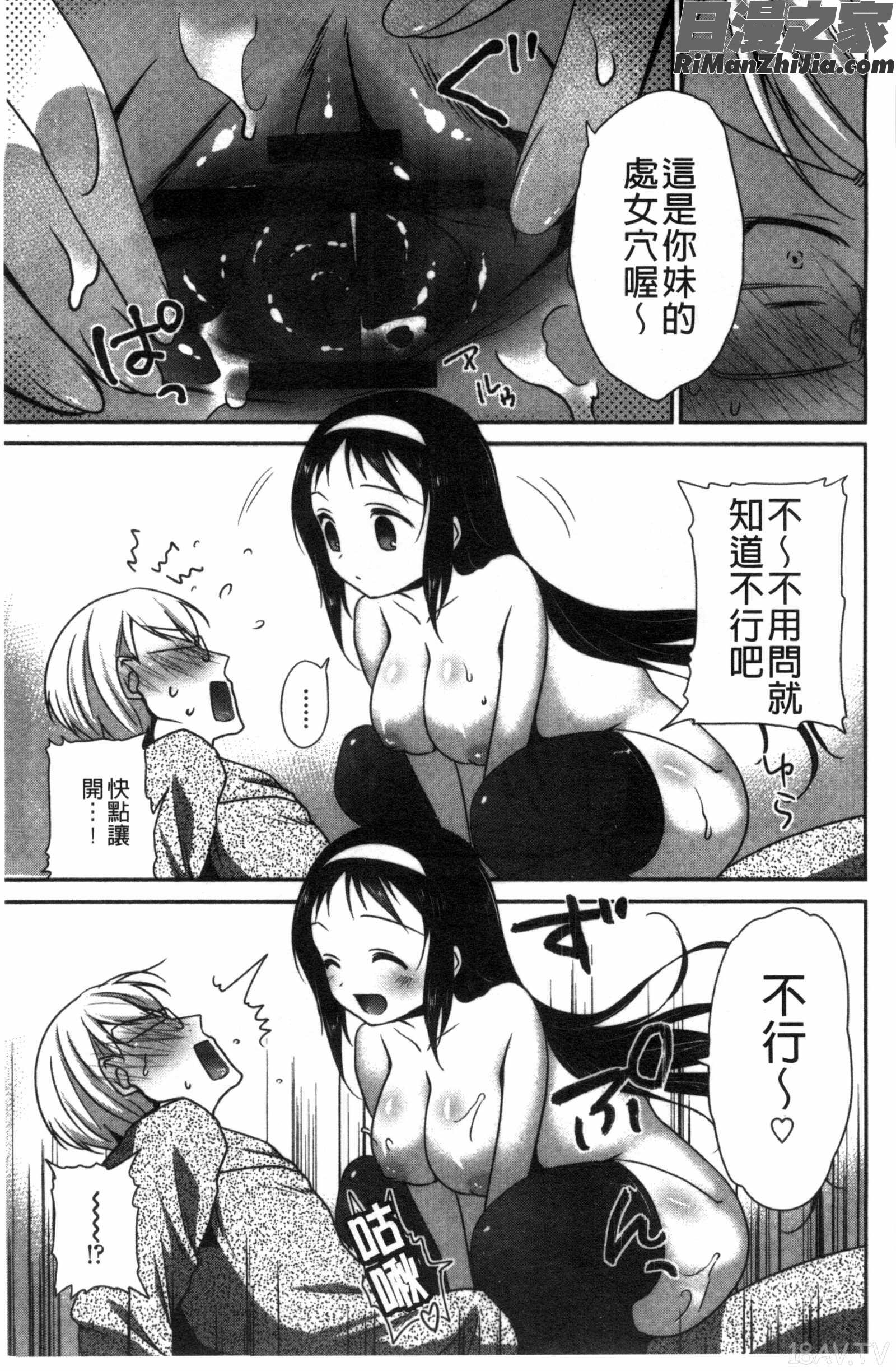 處女淫蕩女_処女deビッチ漫画 免费阅读 整部漫画 54.jpg