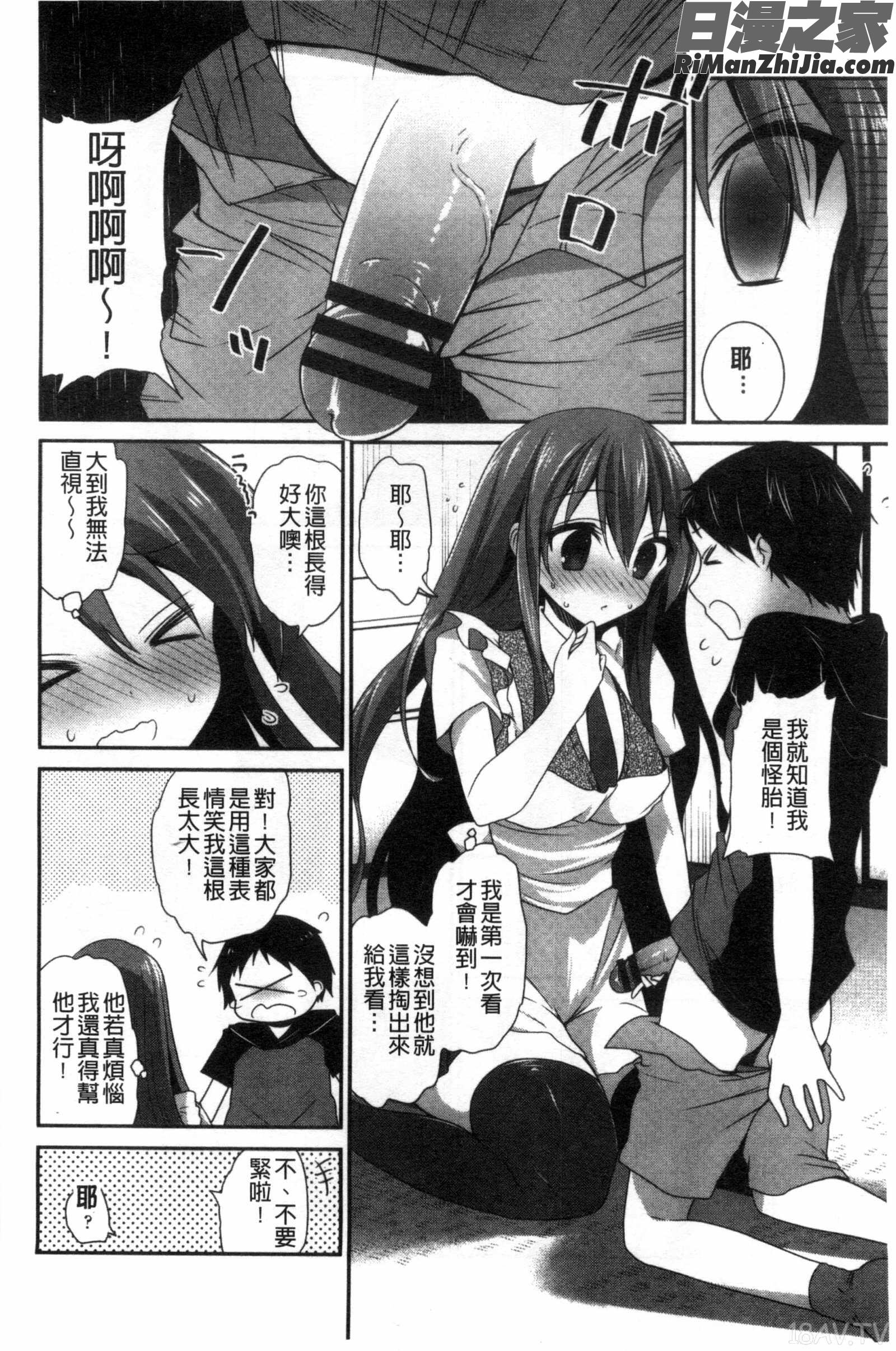 處女淫蕩女_処女deビッチ漫画 免费阅读 整部漫画 89.jpg