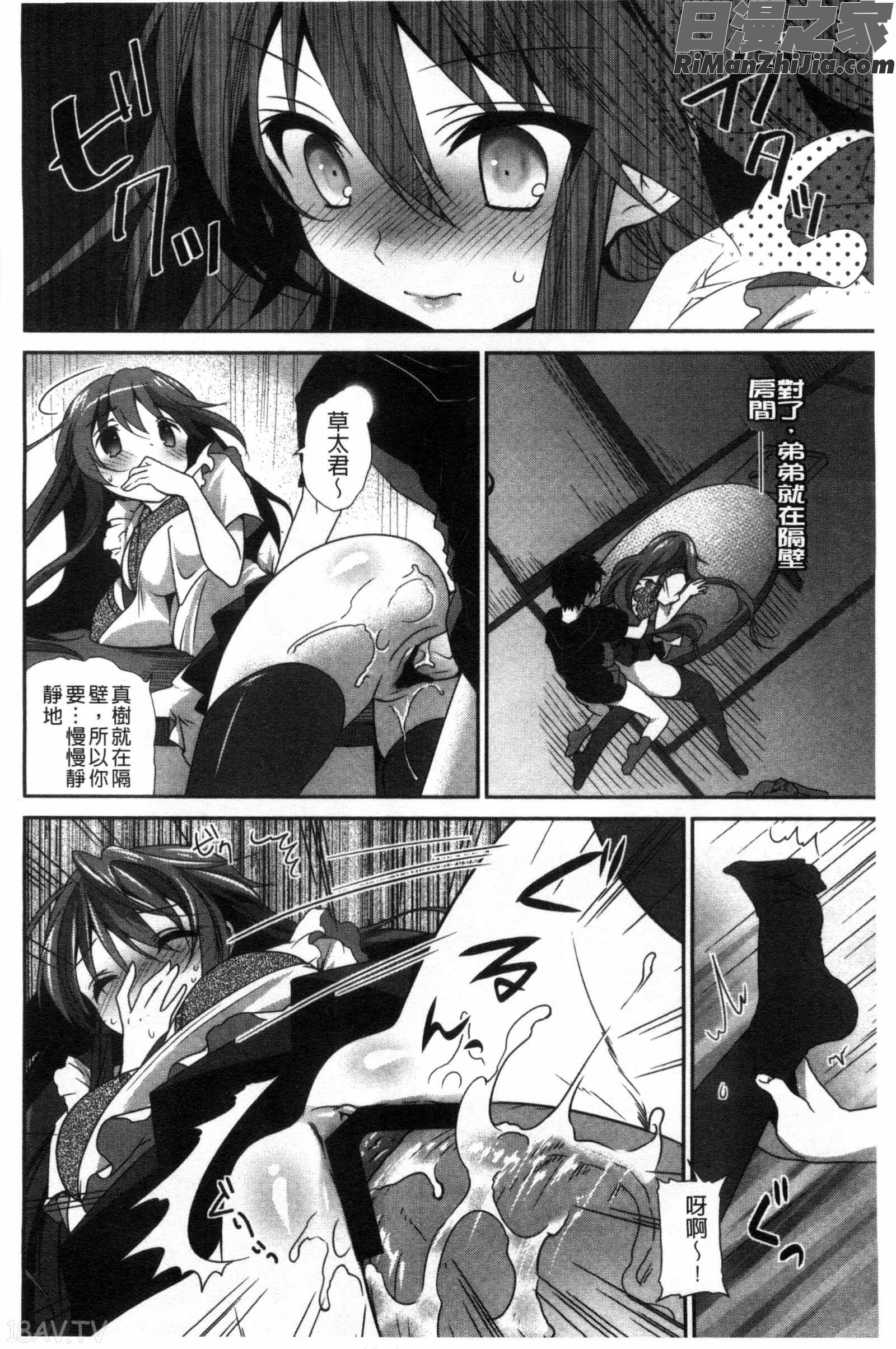 處女淫蕩女_処女deビッチ漫画 免费阅读 整部漫画 99.jpg