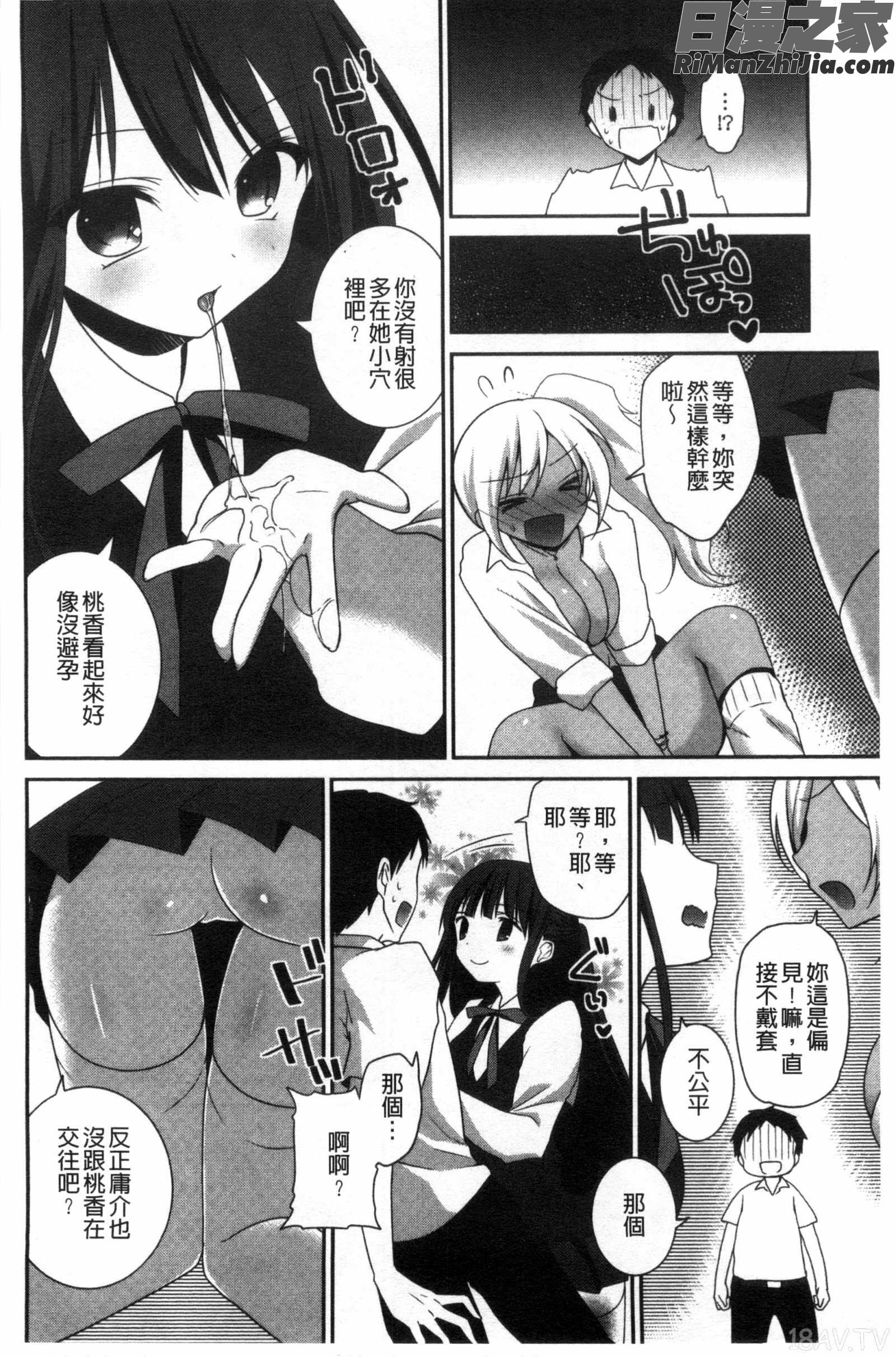 處女淫蕩女_処女deビッチ漫画 免费阅读 整部漫画 171.jpg