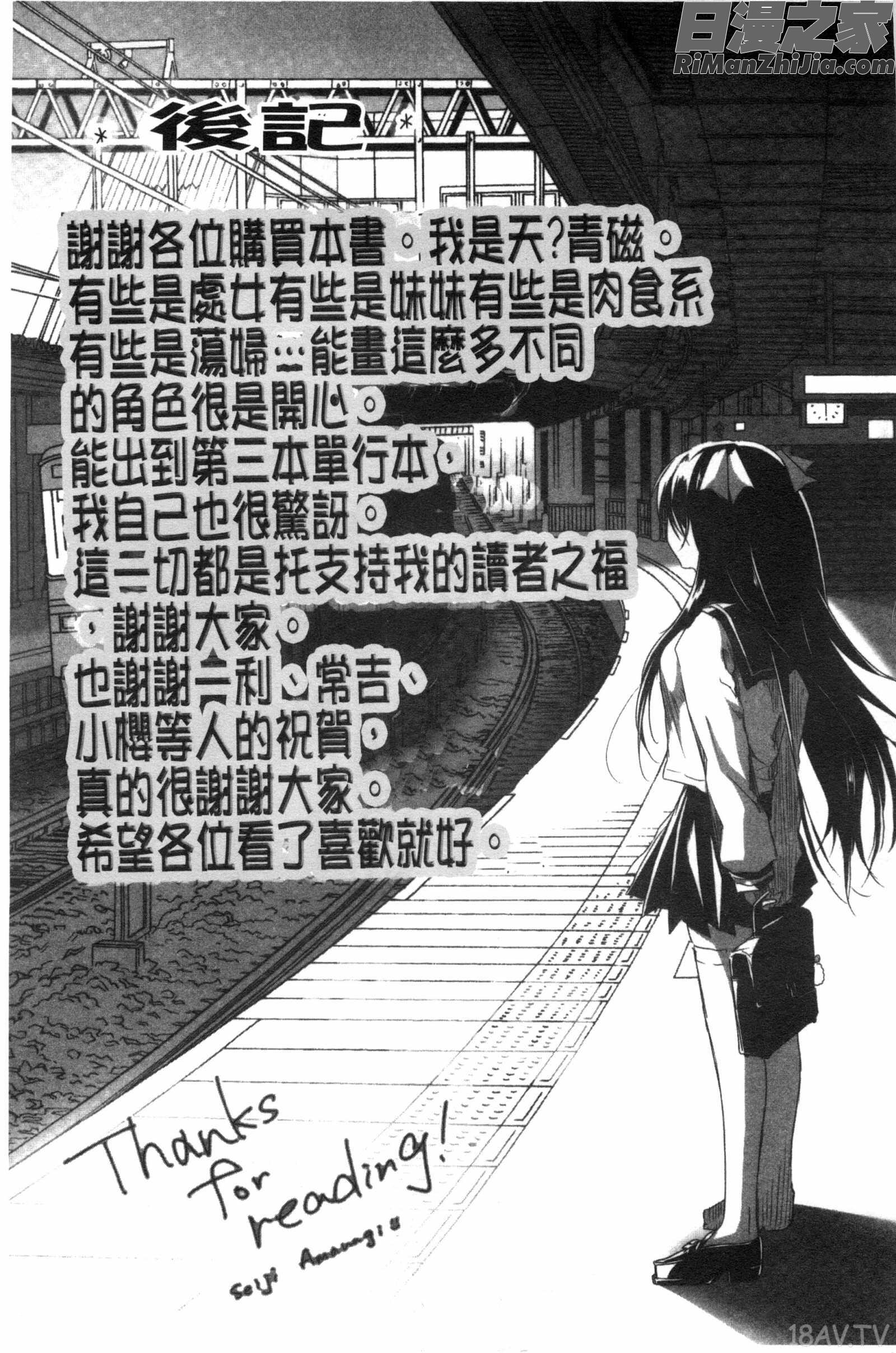 處女淫蕩女_処女deビッチ漫画 免费阅读 整部漫画 192.jpg