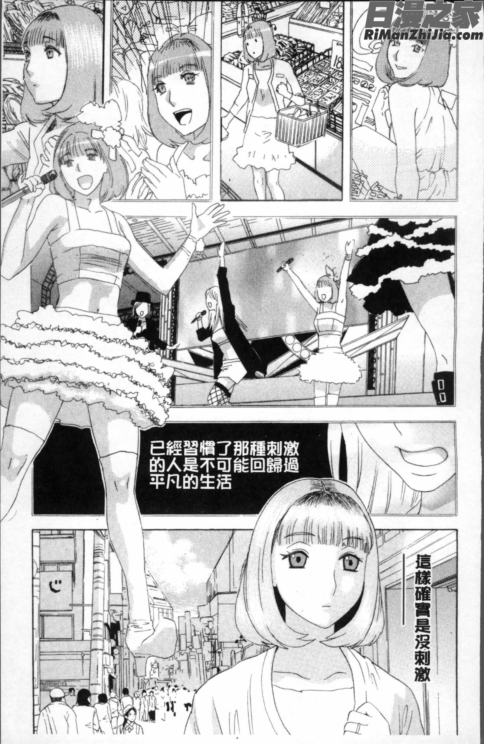 果蜜痴態漫画 免费阅读 整部漫画 108.jpg