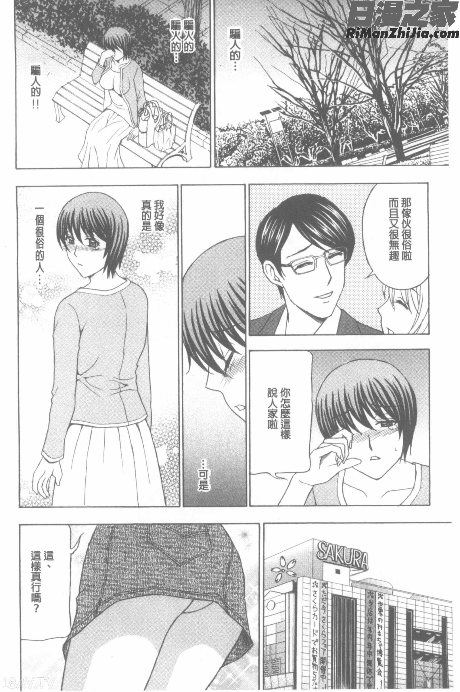 若妻開発日記〜貞淑発→淫乱行き〜漫画 免费阅读 整部漫画 7.jpg