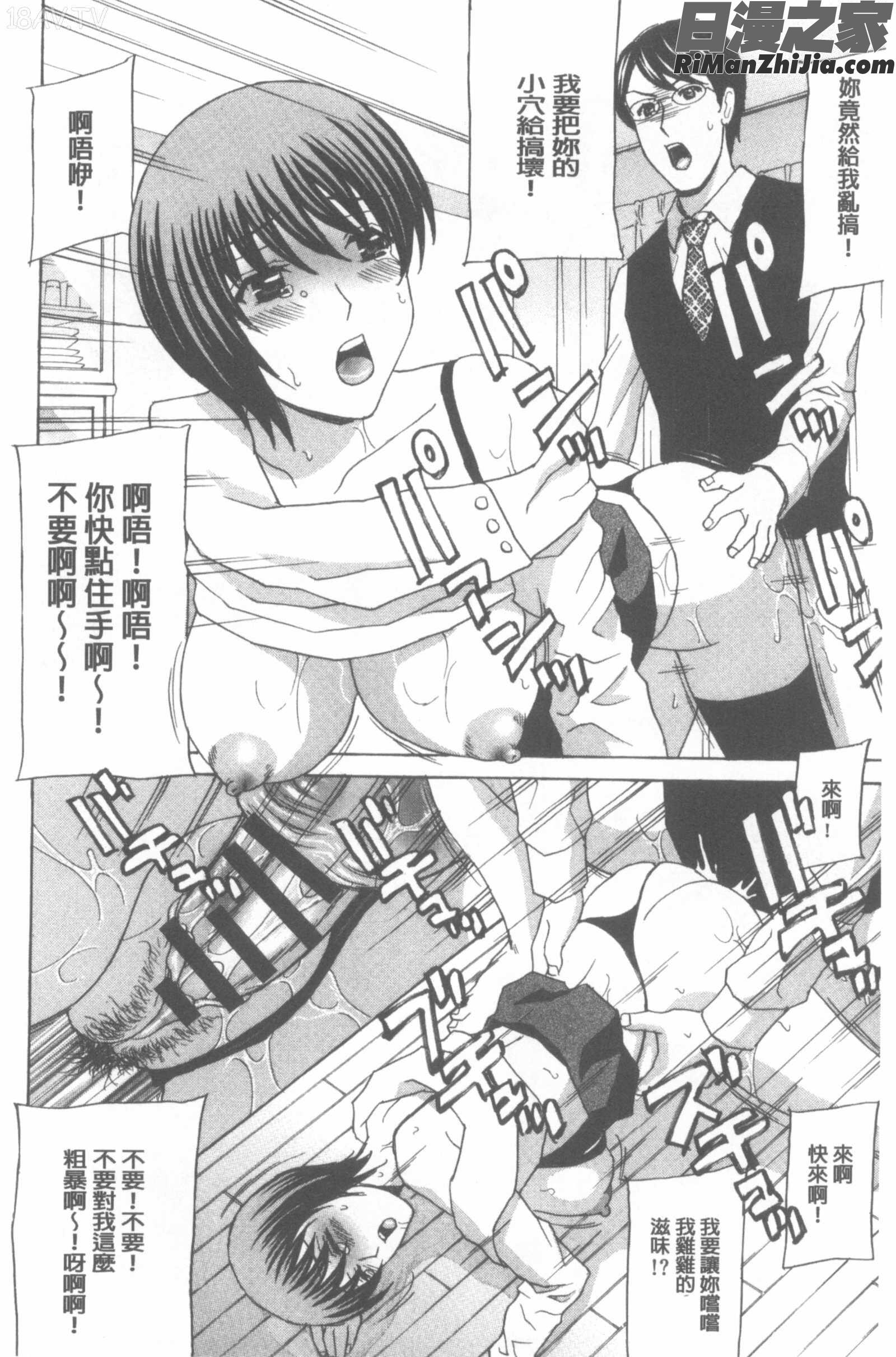 若妻開発日記〜貞淑発→淫乱行き〜漫画 免费阅读 整部漫画 63.jpg