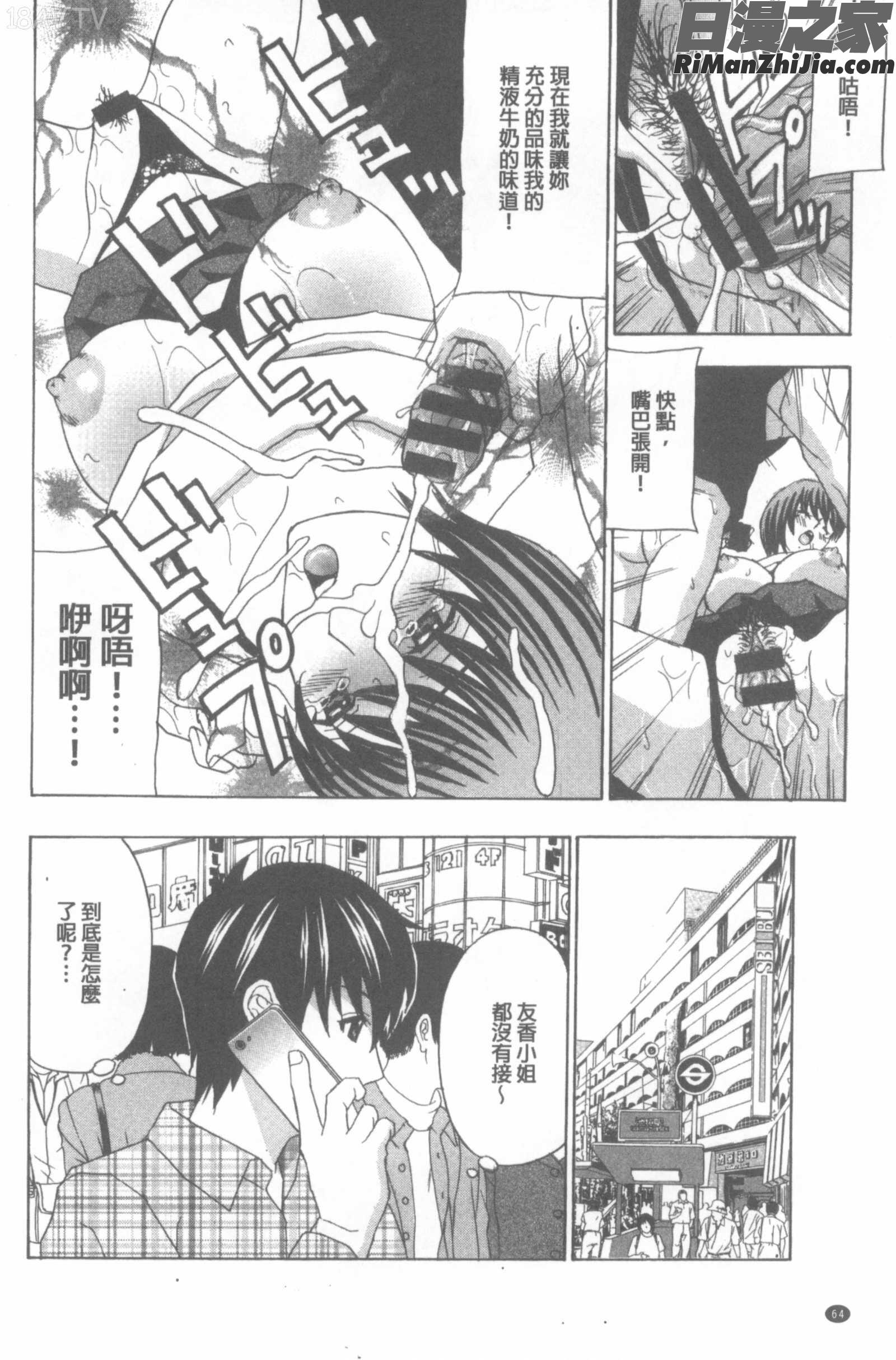 若妻開発日記〜貞淑発→淫乱行き〜漫画 免费阅读 整部漫画 65.jpg