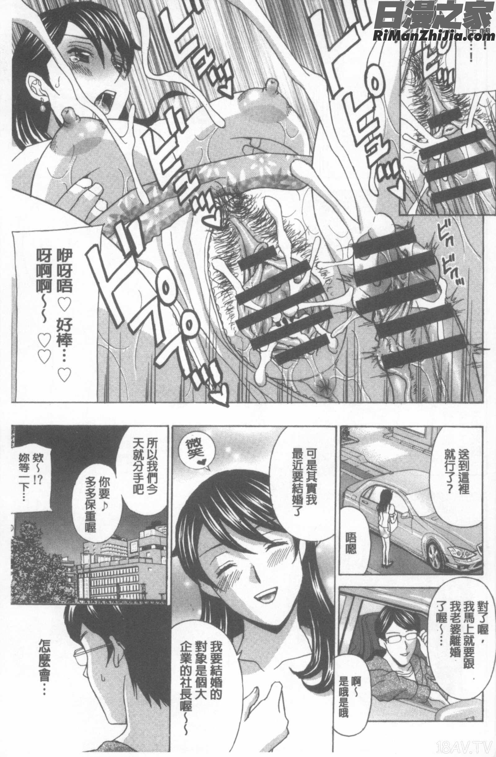 若妻開発日記〜貞淑発→淫乱行き〜漫画 免费阅读 整部漫画 90.jpg