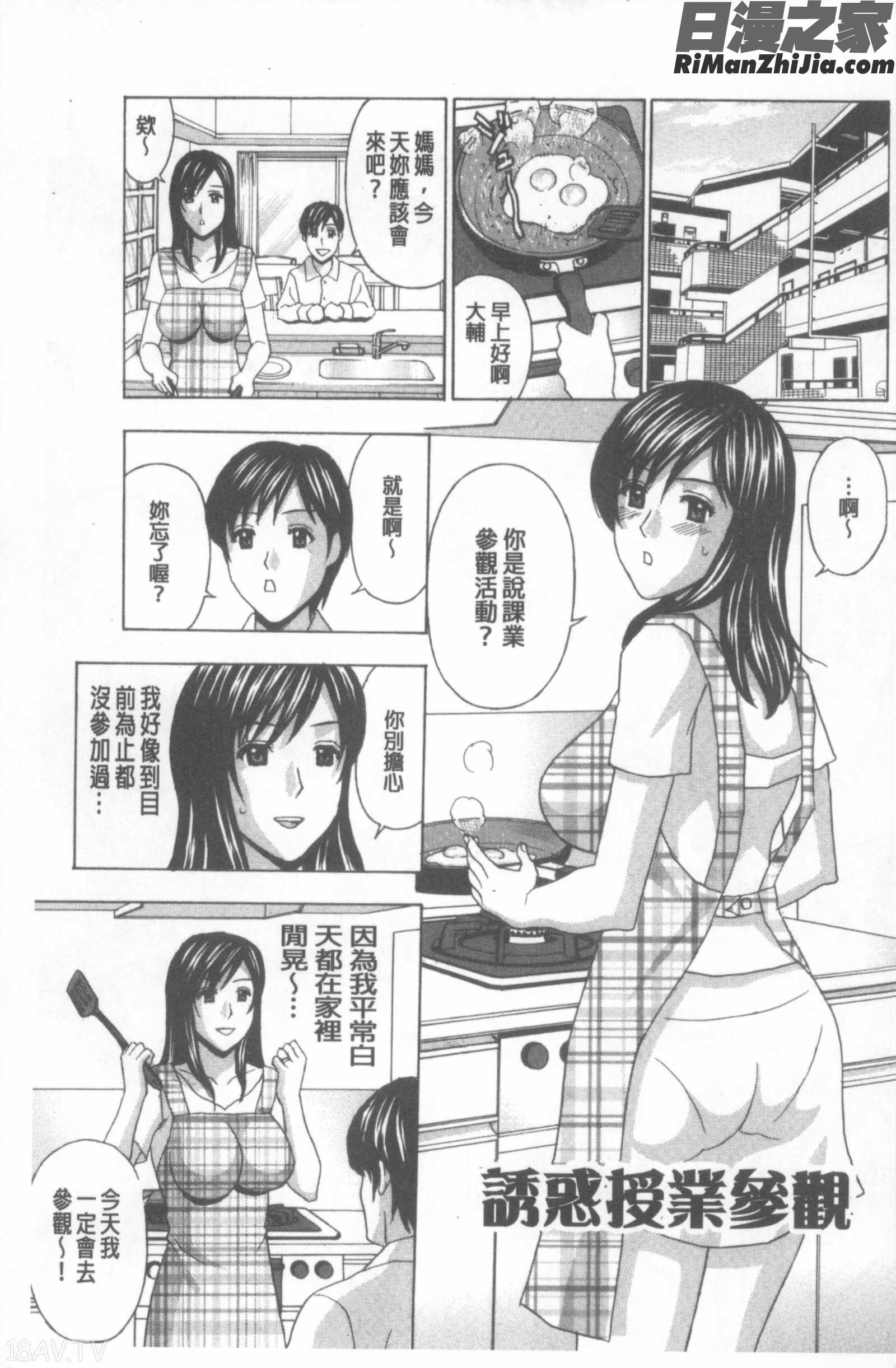 若妻開発日記〜貞淑発→淫乱行き〜漫画 免费阅读 整部漫画 98.jpg