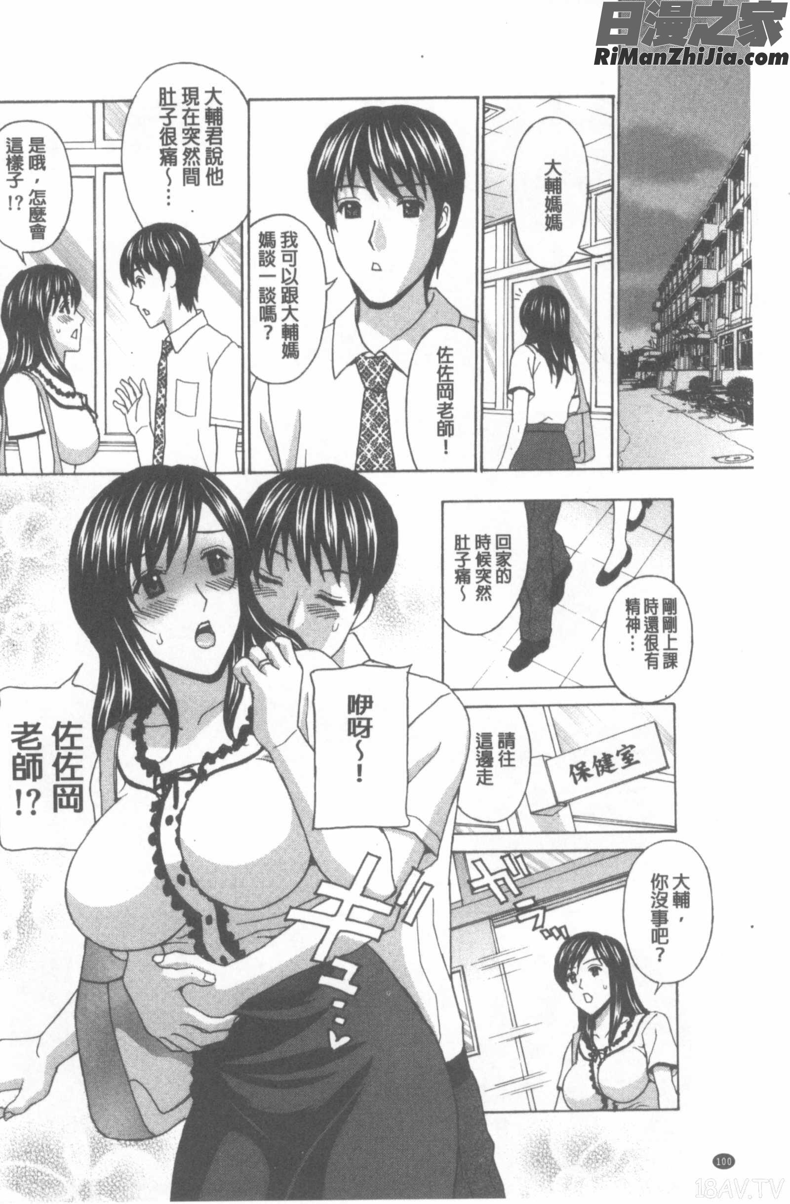 若妻開発日記〜貞淑発→淫乱行き〜漫画 免费阅读 整部漫画 101.jpg