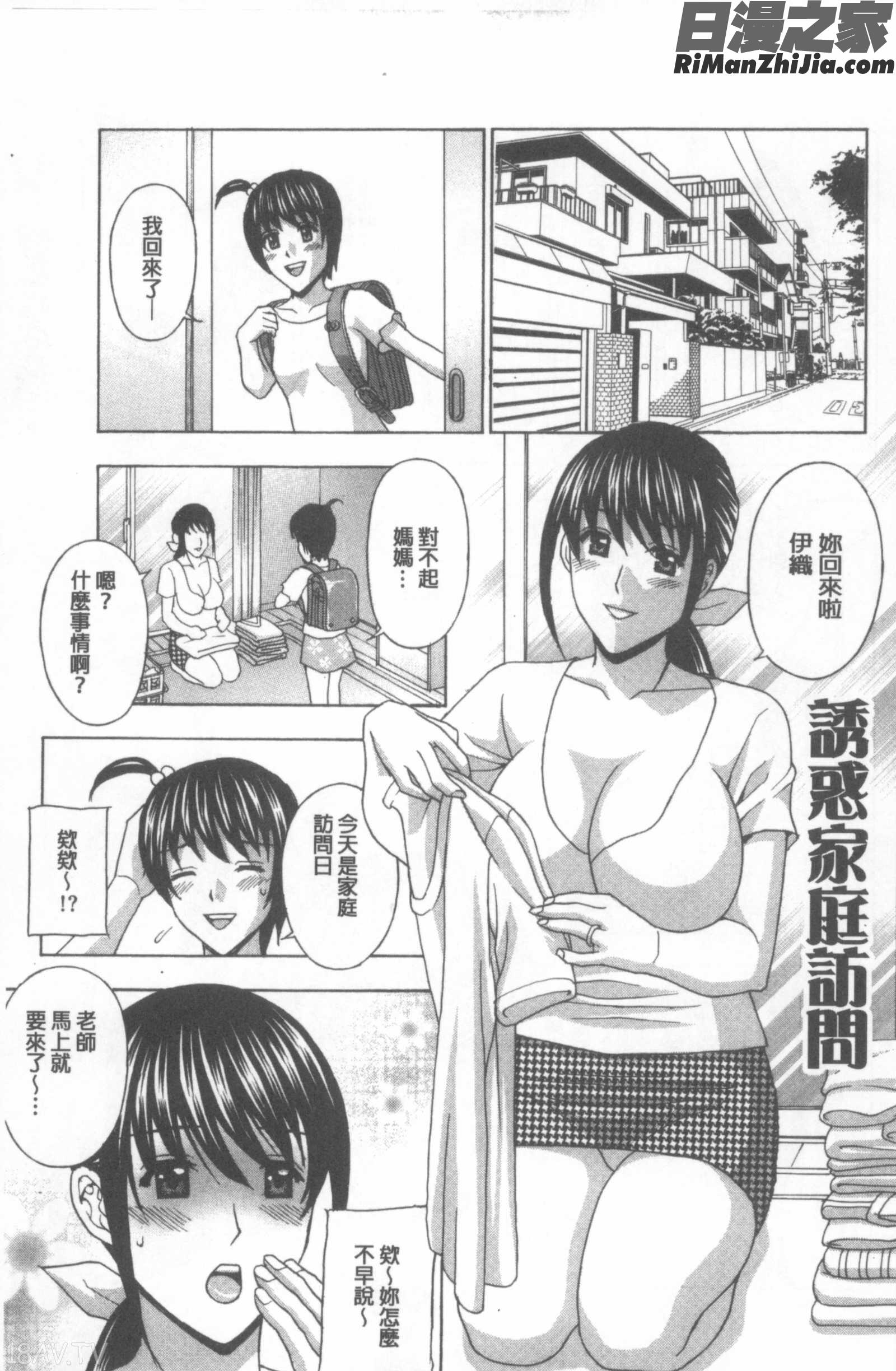 若妻開発日記〜貞淑発→淫乱行き〜漫画 免费阅读 整部漫画 114.jpg