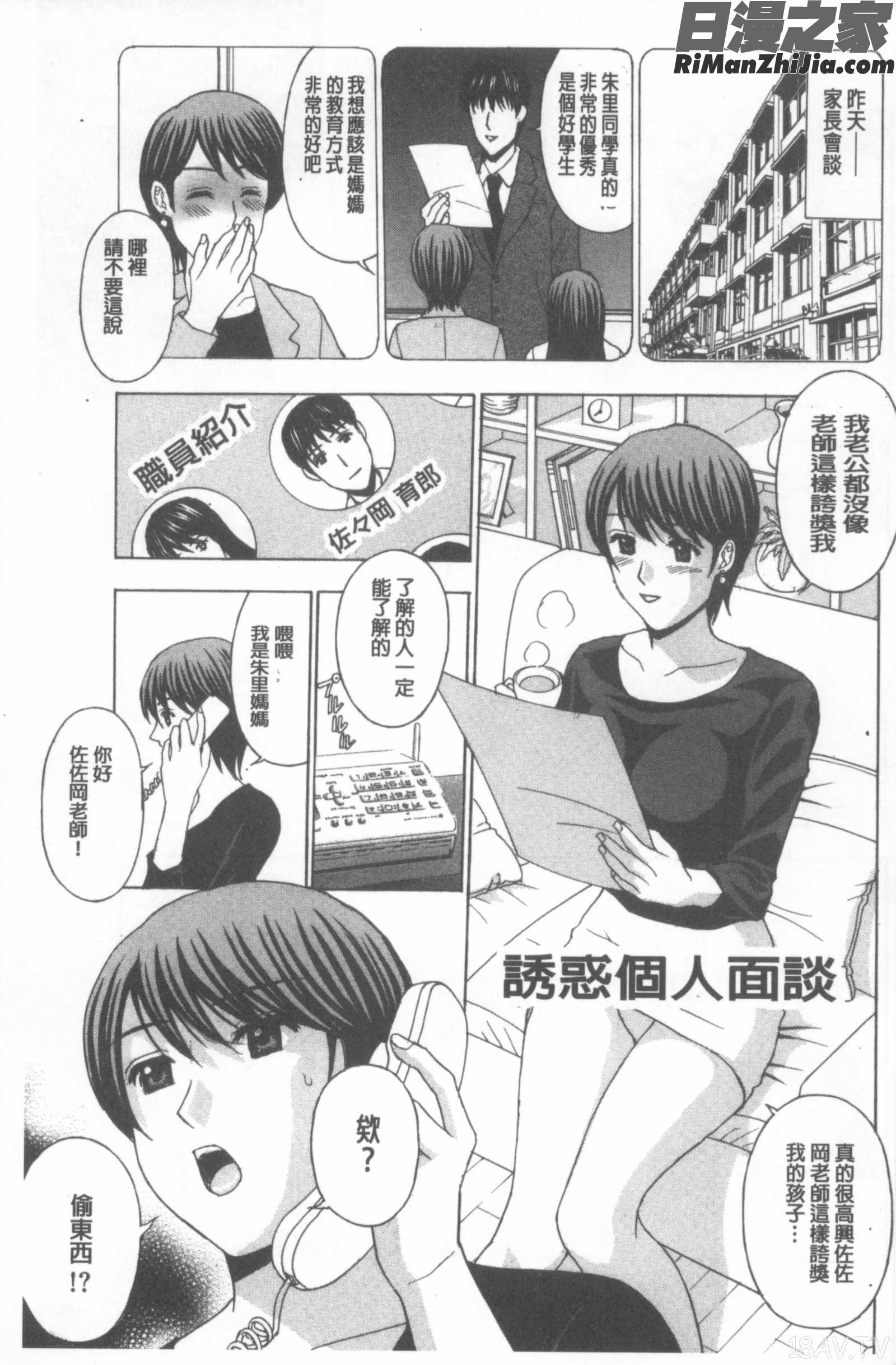 若妻開発日記〜貞淑発→淫乱行き〜漫画 免费阅读 整部漫画 130.jpg