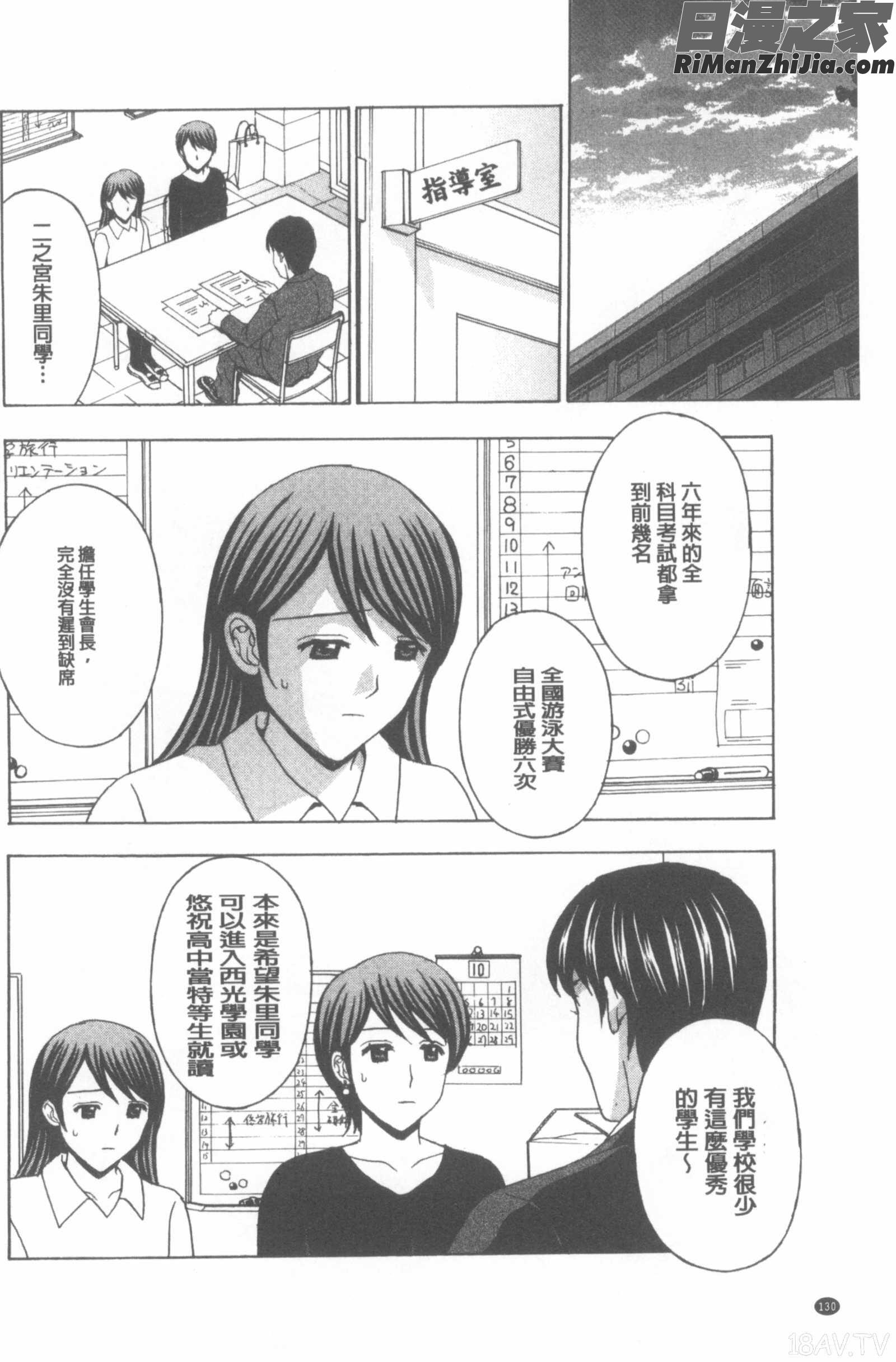 若妻開発日記〜貞淑発→淫乱行き〜漫画 免费阅读 整部漫画 131.jpg