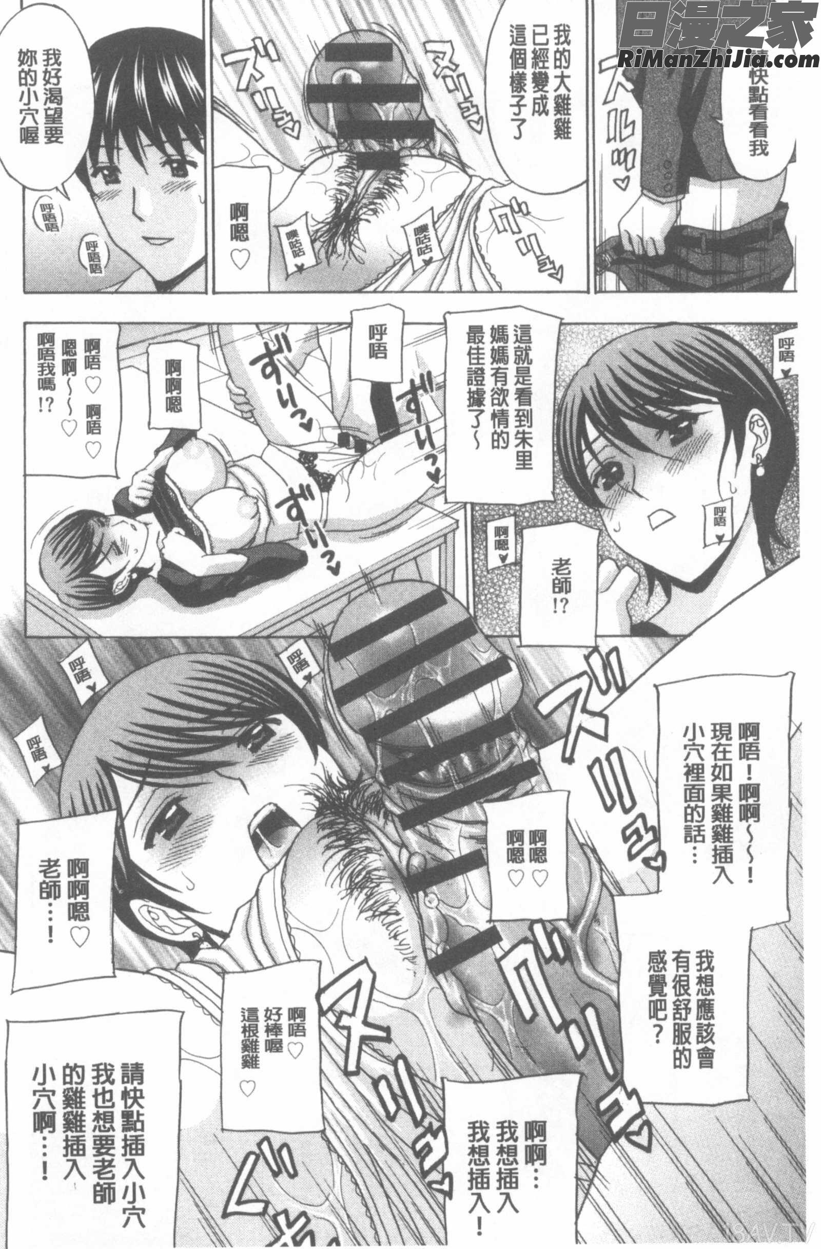 若妻開発日記〜貞淑発→淫乱行き〜漫画 免费阅读 整部漫画 139.jpg