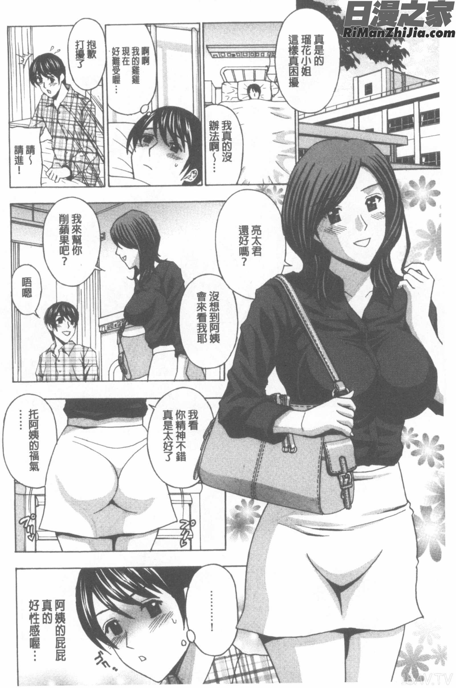 若妻開発日記〜貞淑発→淫乱行き〜漫画 免费阅读 整部漫画 183.jpg